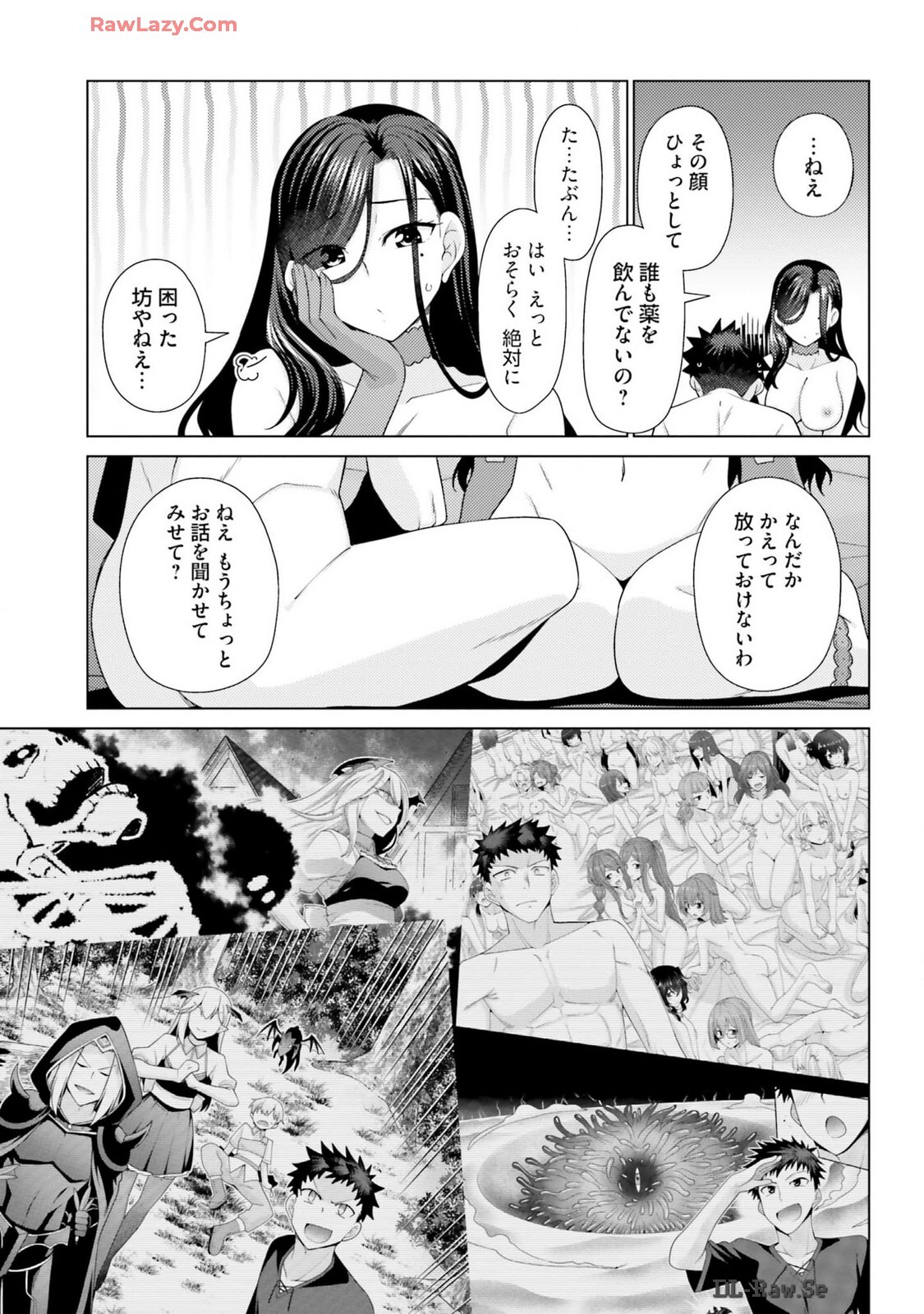 [宮社惣恭] はにとらっ！ 召喚勇者をハメるハニートラップ包囲網 第03巻 [Watermarked] - Page 77