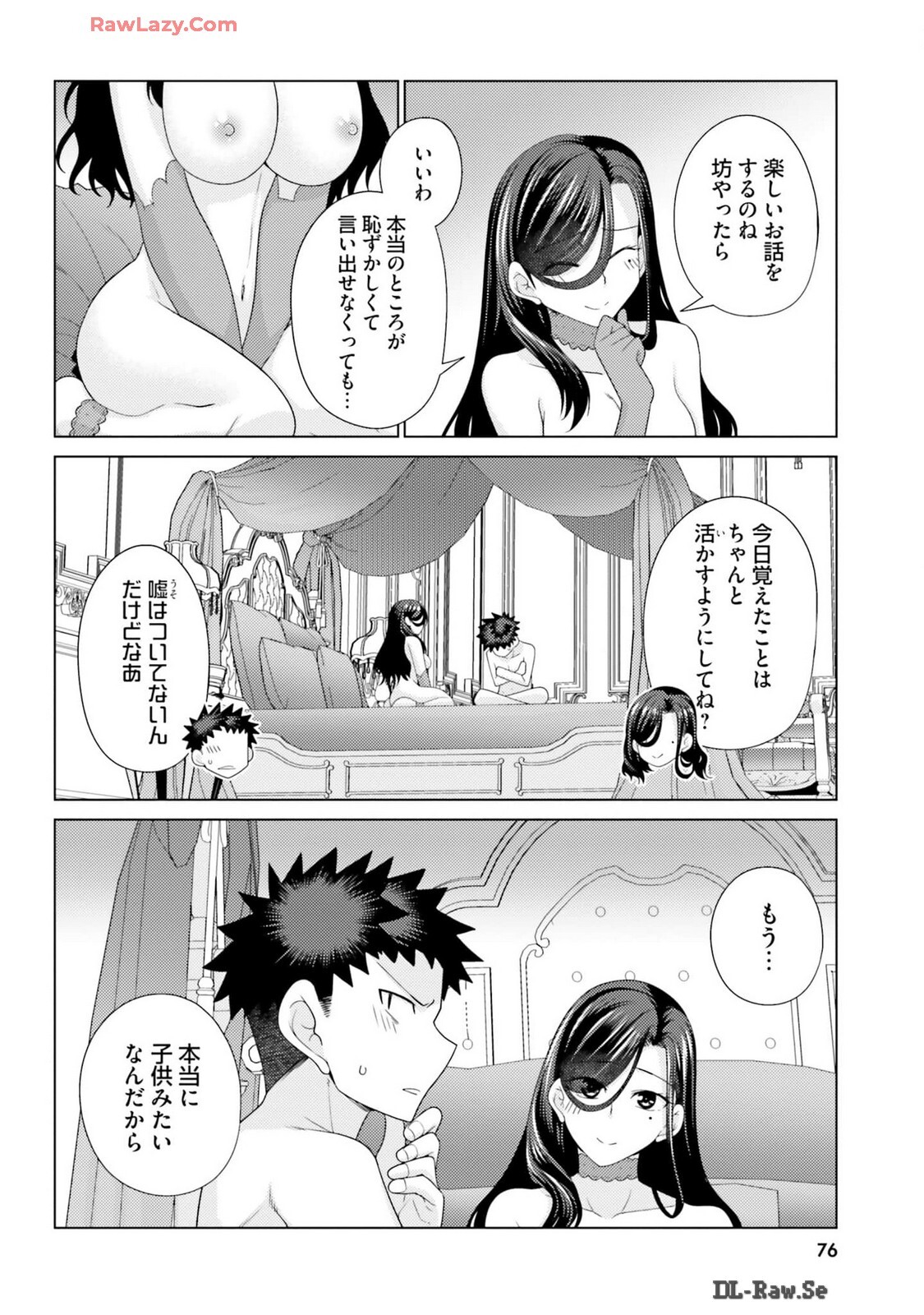 [宮社惣恭] はにとらっ！ 召喚勇者をハメるハニートラップ包囲網 第03巻 [Watermarked] - Page 78