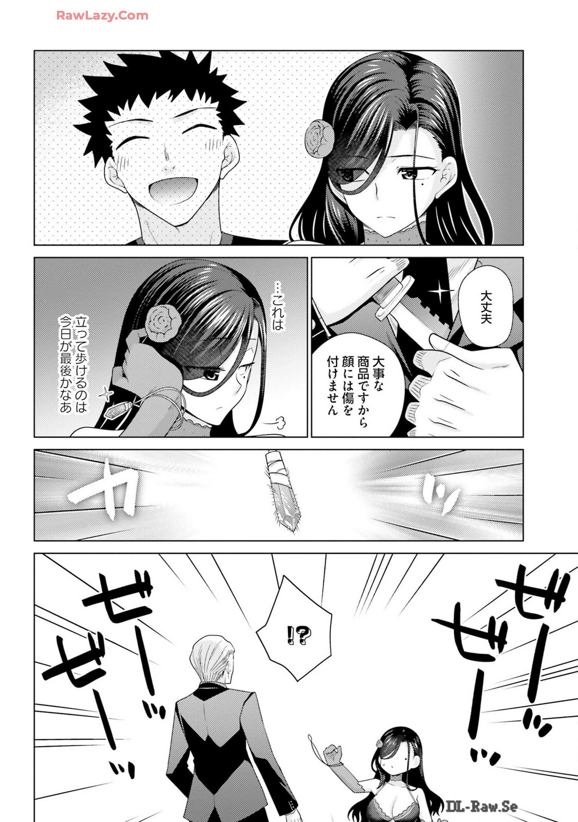 [宮社惣恭] はにとらっ！ 召喚勇者をハメるハニートラップ包囲網 第03巻 [Watermarked] - Page 88