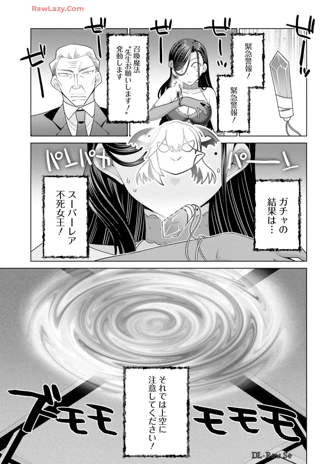 [宮社惣恭] はにとらっ！ 召喚勇者をハメるハニートラップ包囲網 第03巻 [Watermarked] - Page 89