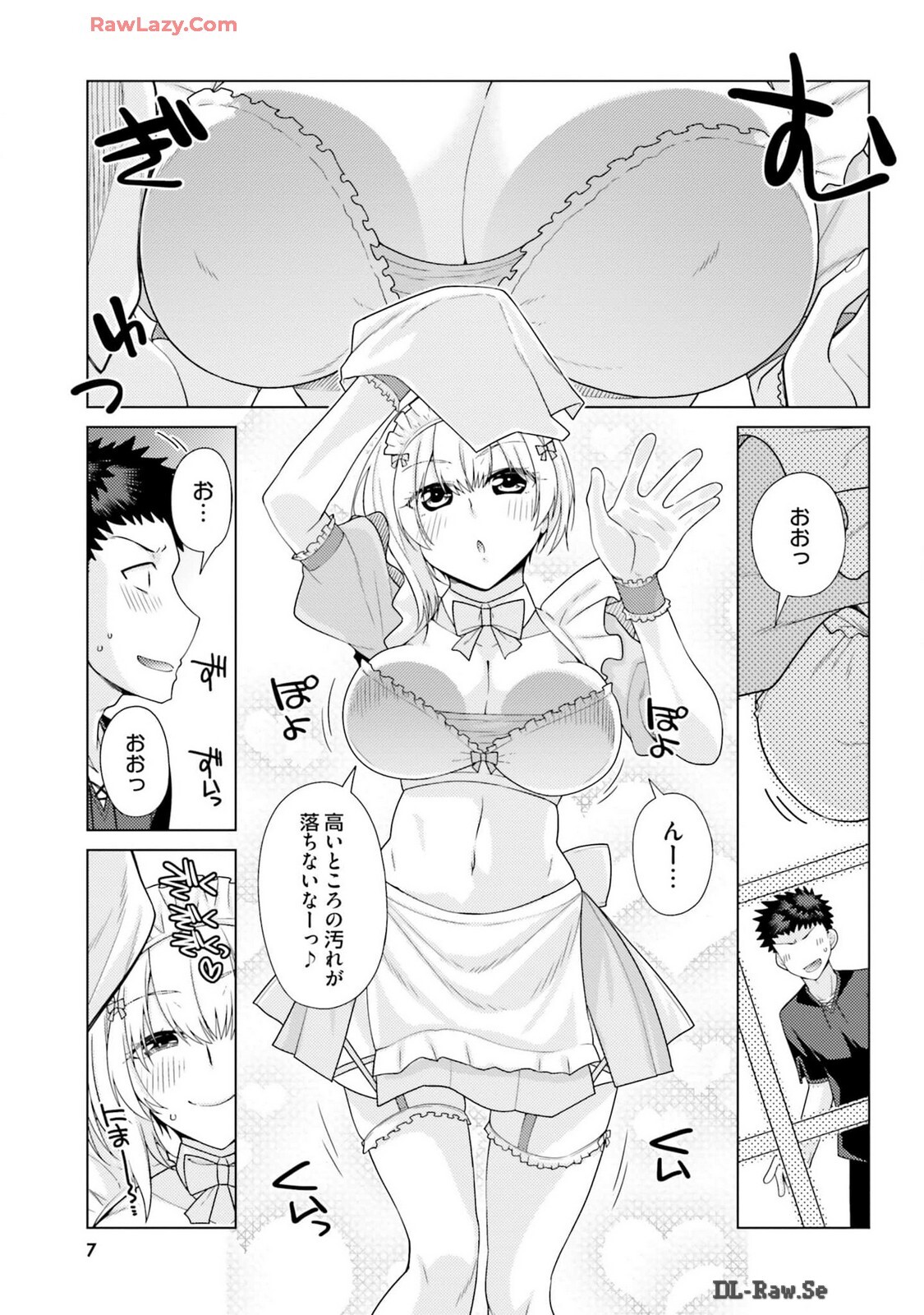 [宮社惣恭] はにとらっ！ 召喚勇者をハメるハニートラップ包囲網 第03巻 [Watermarked] - Page 9
