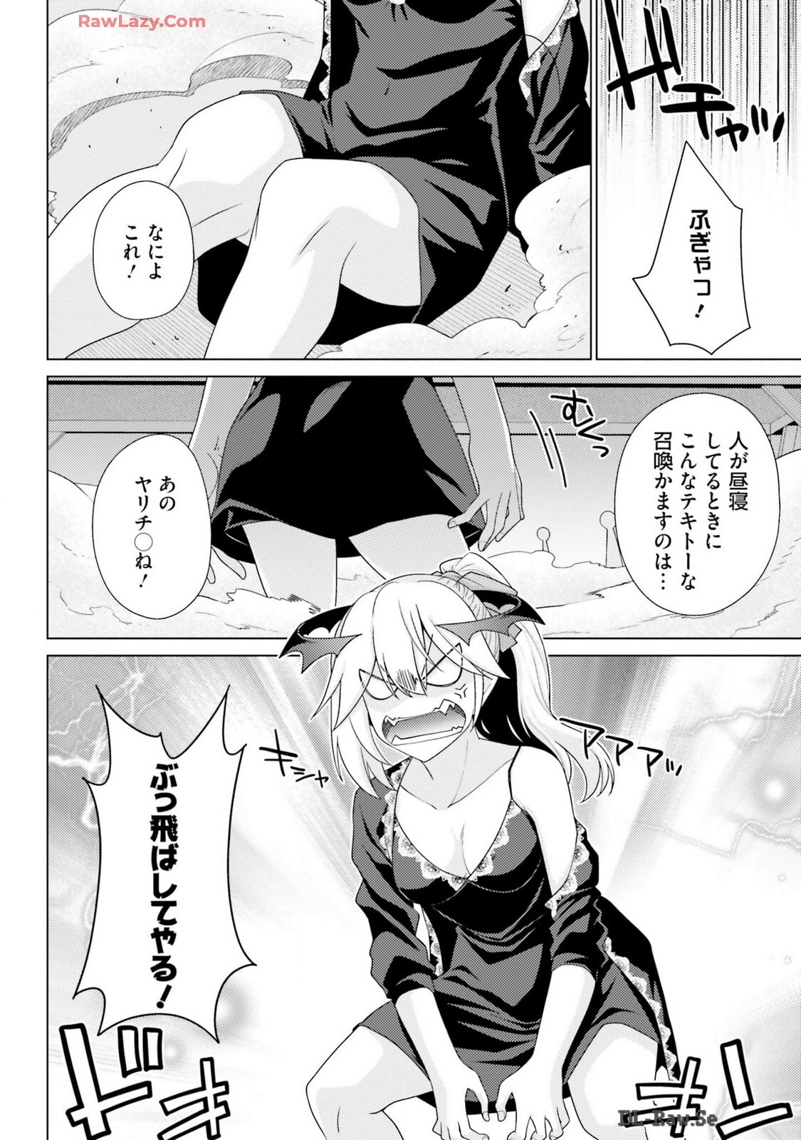 [宮社惣恭] はにとらっ！ 召喚勇者をハメるハニートラップ包囲網 第03巻 [Watermarked] - Page 90