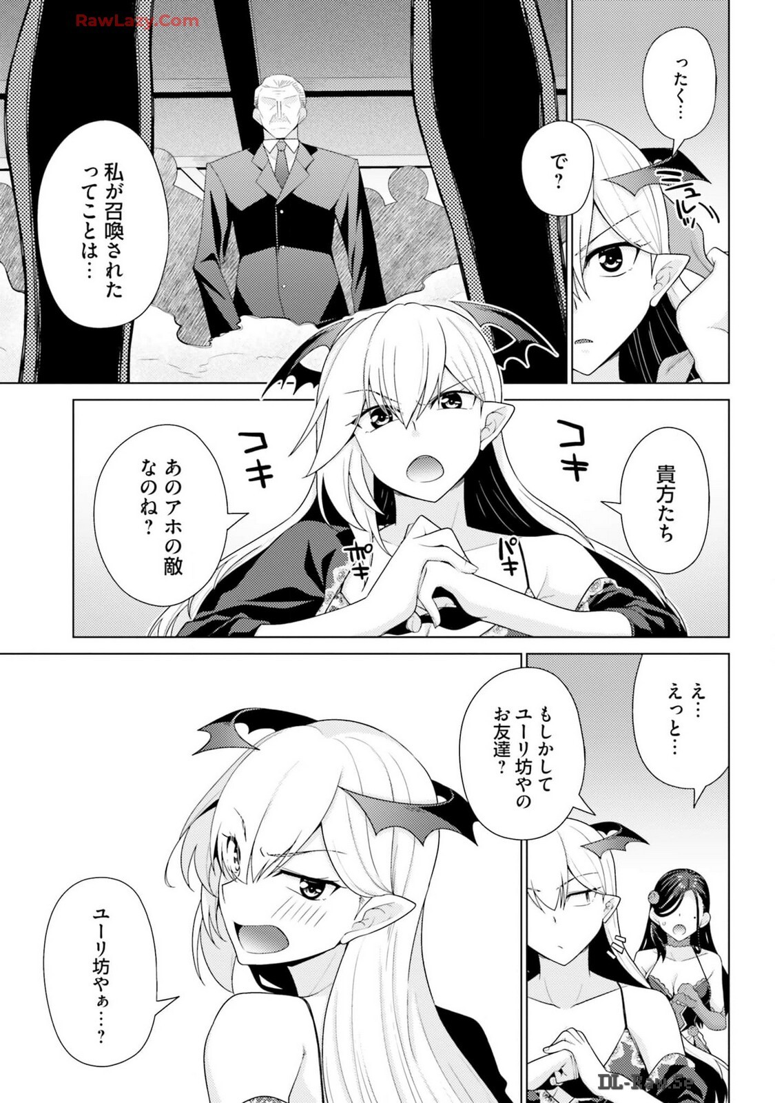 [宮社惣恭] はにとらっ！ 召喚勇者をハメるハニートラップ包囲網 第03巻 [Watermarked] - Page 91