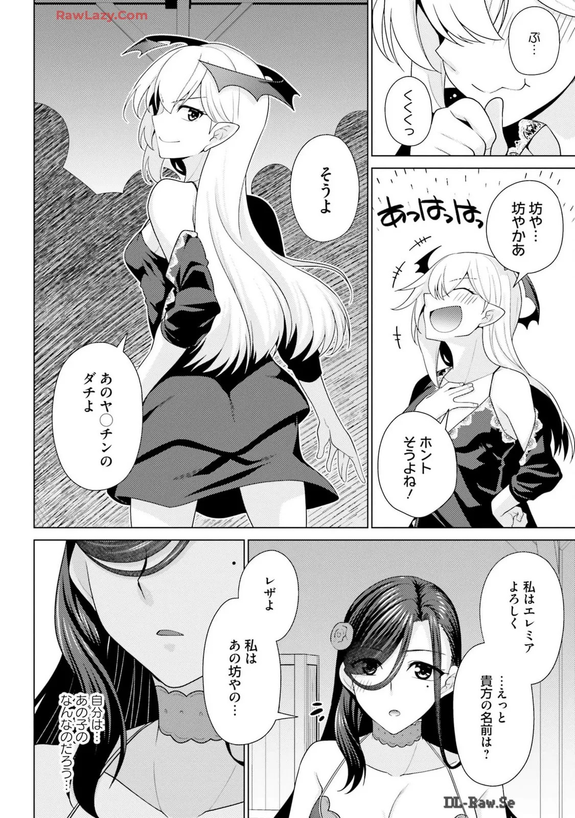[宮社惣恭] はにとらっ！ 召喚勇者をハメるハニートラップ包囲網 第03巻 [Watermarked] - Page 92