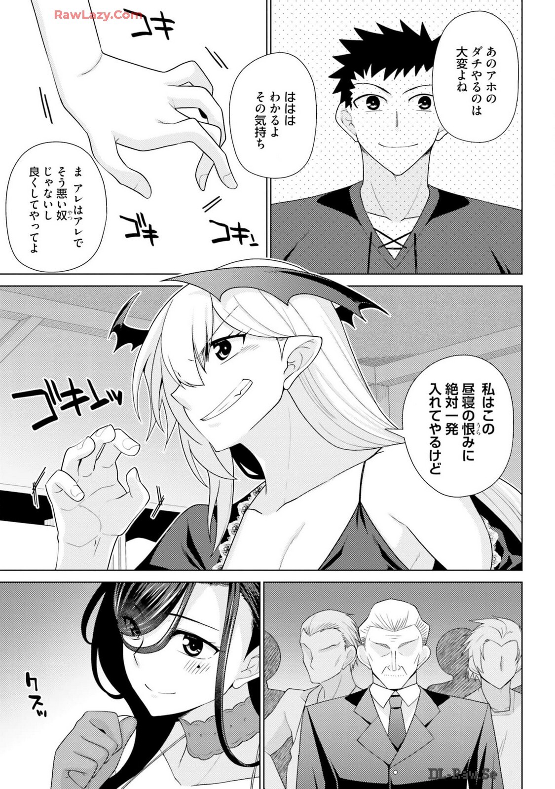 [宮社惣恭] はにとらっ！ 召喚勇者をハメるハニートラップ包囲網 第03巻 [Watermarked] - Page 93