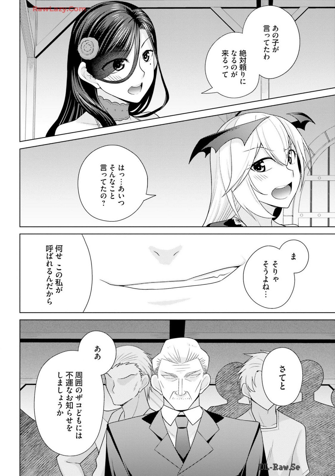 [宮社惣恭] はにとらっ！ 召喚勇者をハメるハニートラップ包囲網 第03巻 [Watermarked] - Page 94