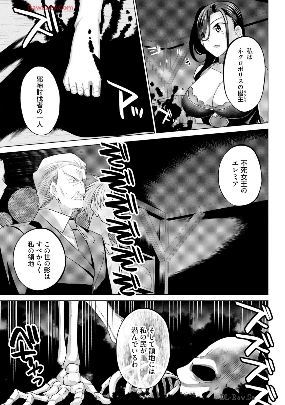 [宮社惣恭] はにとらっ！ 召喚勇者をハメるハニートラップ包囲網 第03巻 [Watermarked] - Page 95