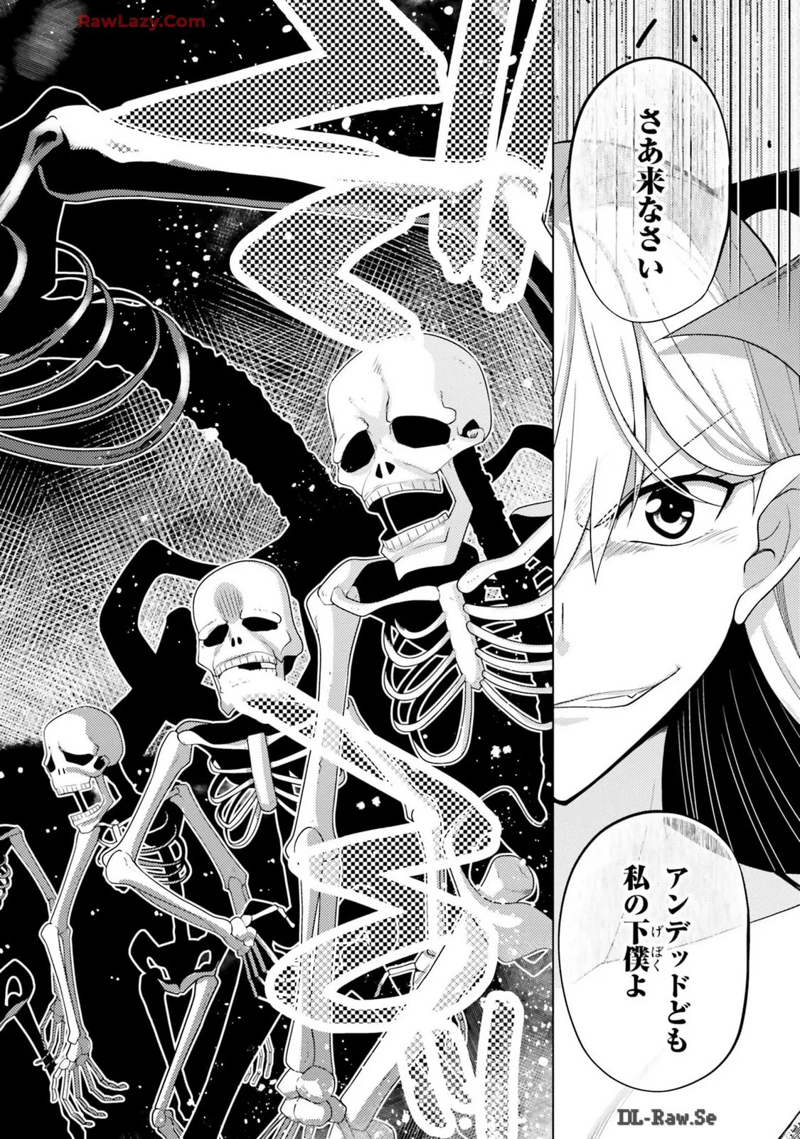 [宮社惣恭] はにとらっ！ 召喚勇者をハメるハニートラップ包囲網 第03巻 [Watermarked] - Page 96