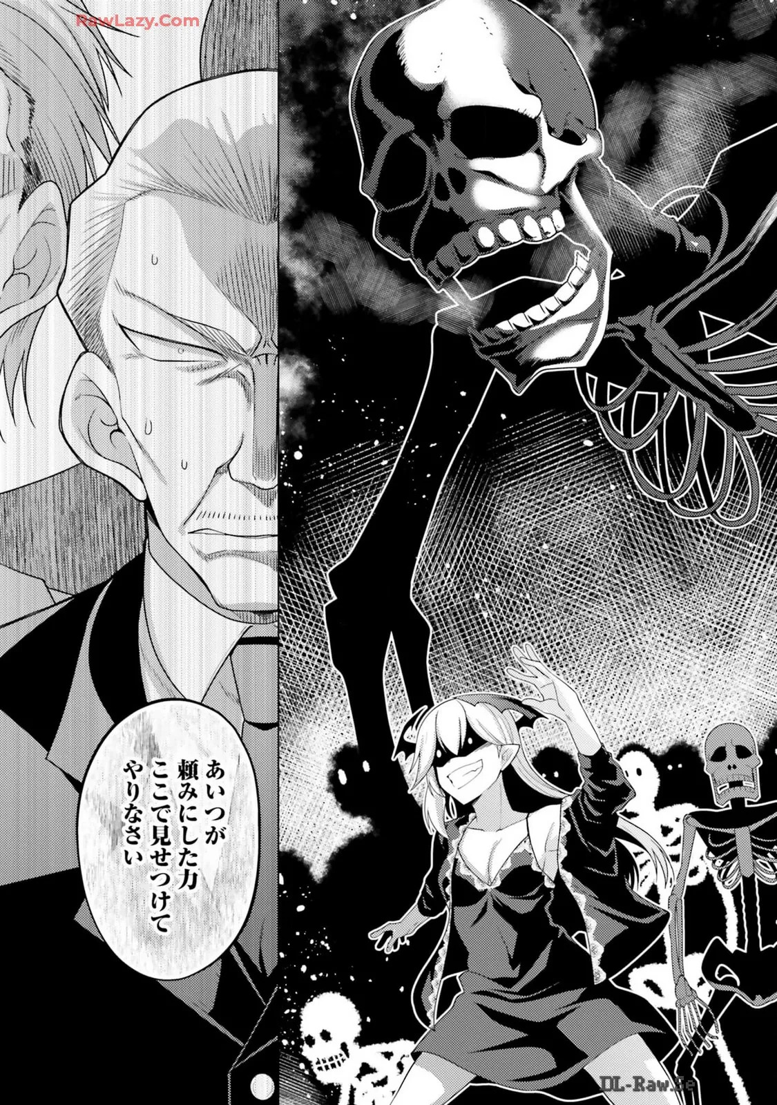 [宮社惣恭] はにとらっ！ 召喚勇者をハメるハニートラップ包囲網 第03巻 [Watermarked] - Page 97
