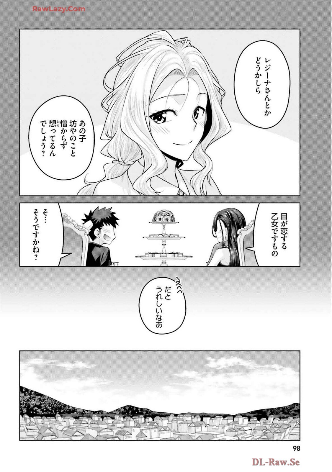 [宮社惣恭] はにとらっ！ 召喚勇者をハメるハニートラップ包囲網 第04巻 [Watermarked] - Page 100