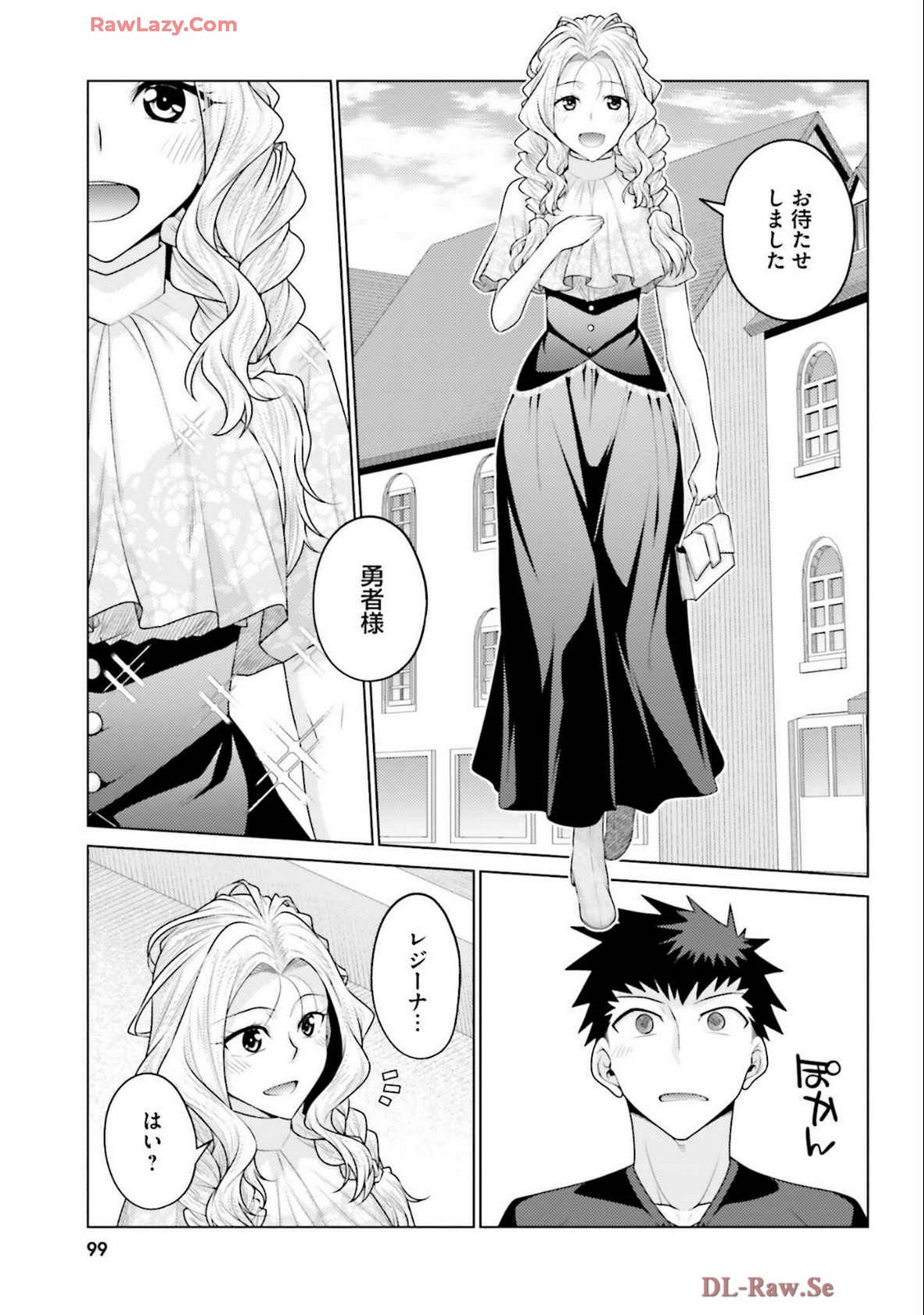 [宮社惣恭] はにとらっ！ 召喚勇者をハメるハニートラップ包囲網 第04巻 [Watermarked] - Page 101