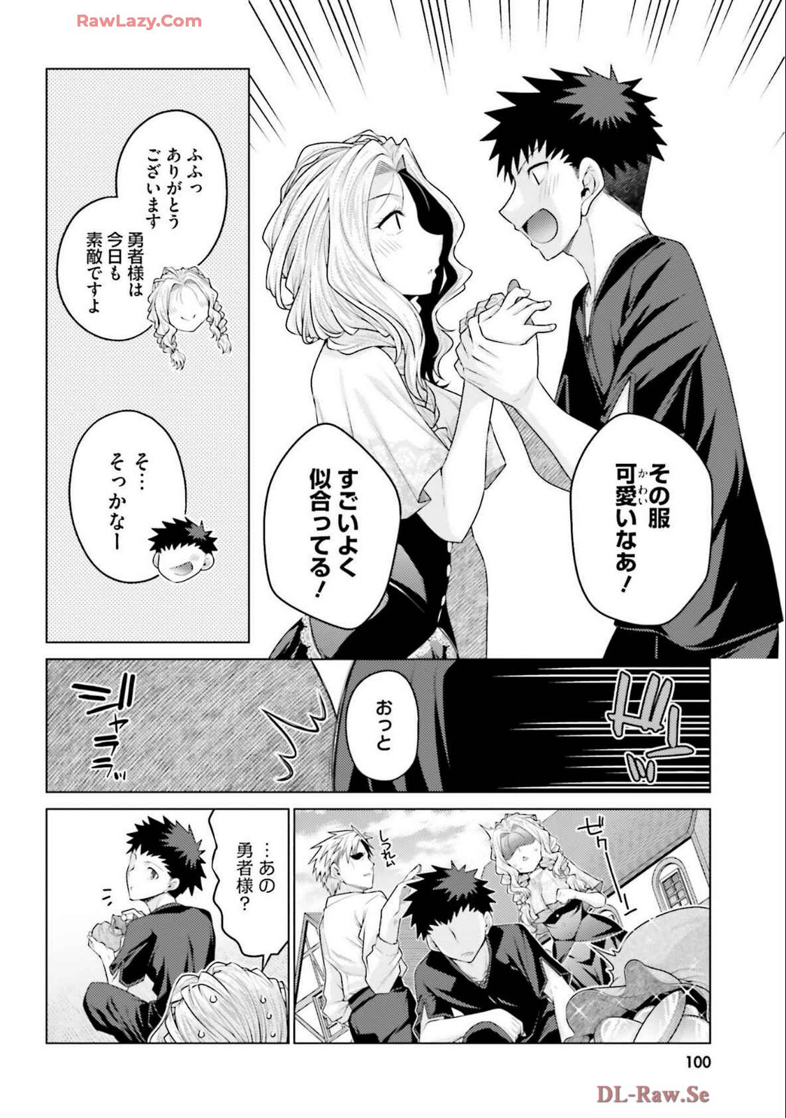 [宮社惣恭] はにとらっ！ 召喚勇者をハメるハニートラップ包囲網 第04巻 [Watermarked] - Page 102
