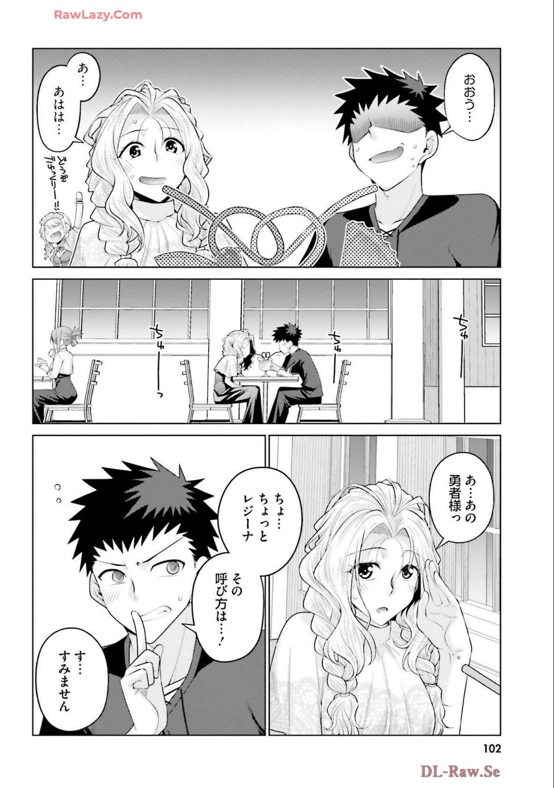 [宮社惣恭] はにとらっ！ 召喚勇者をハメるハニートラップ包囲網 第04巻 [Watermarked] - Page 104