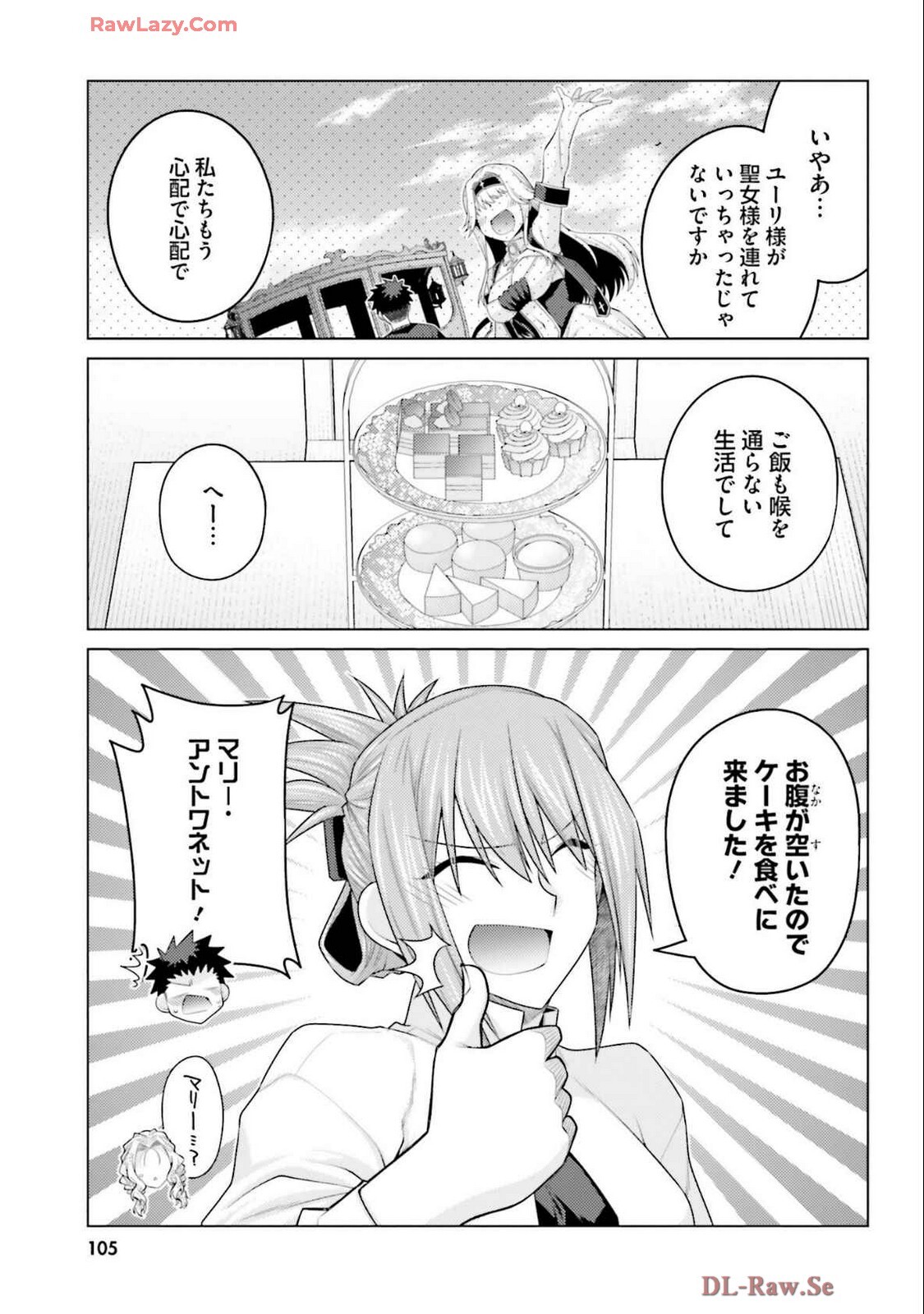 [宮社惣恭] はにとらっ！ 召喚勇者をハメるハニートラップ包囲網 第04巻 [Watermarked] - Page 107