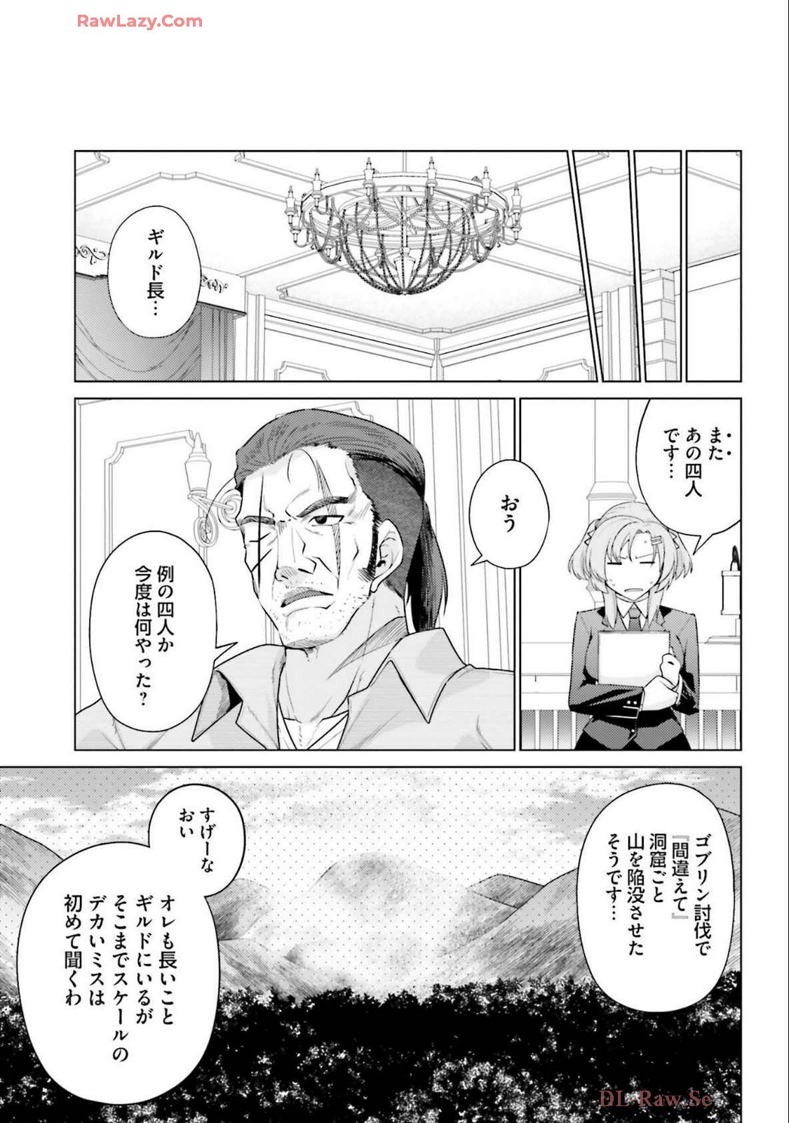 [宮社惣恭] はにとらっ！ 召喚勇者をハメるハニートラップ包囲網 第04巻 [Watermarked] - Page 11