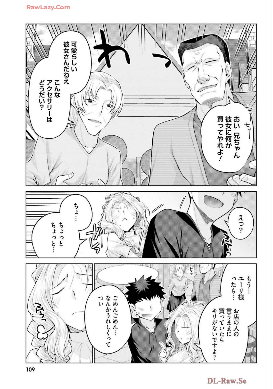 [宮社惣恭] はにとらっ！ 召喚勇者をハメるハニートラップ包囲網 第04巻 [Watermarked] - Page 111
