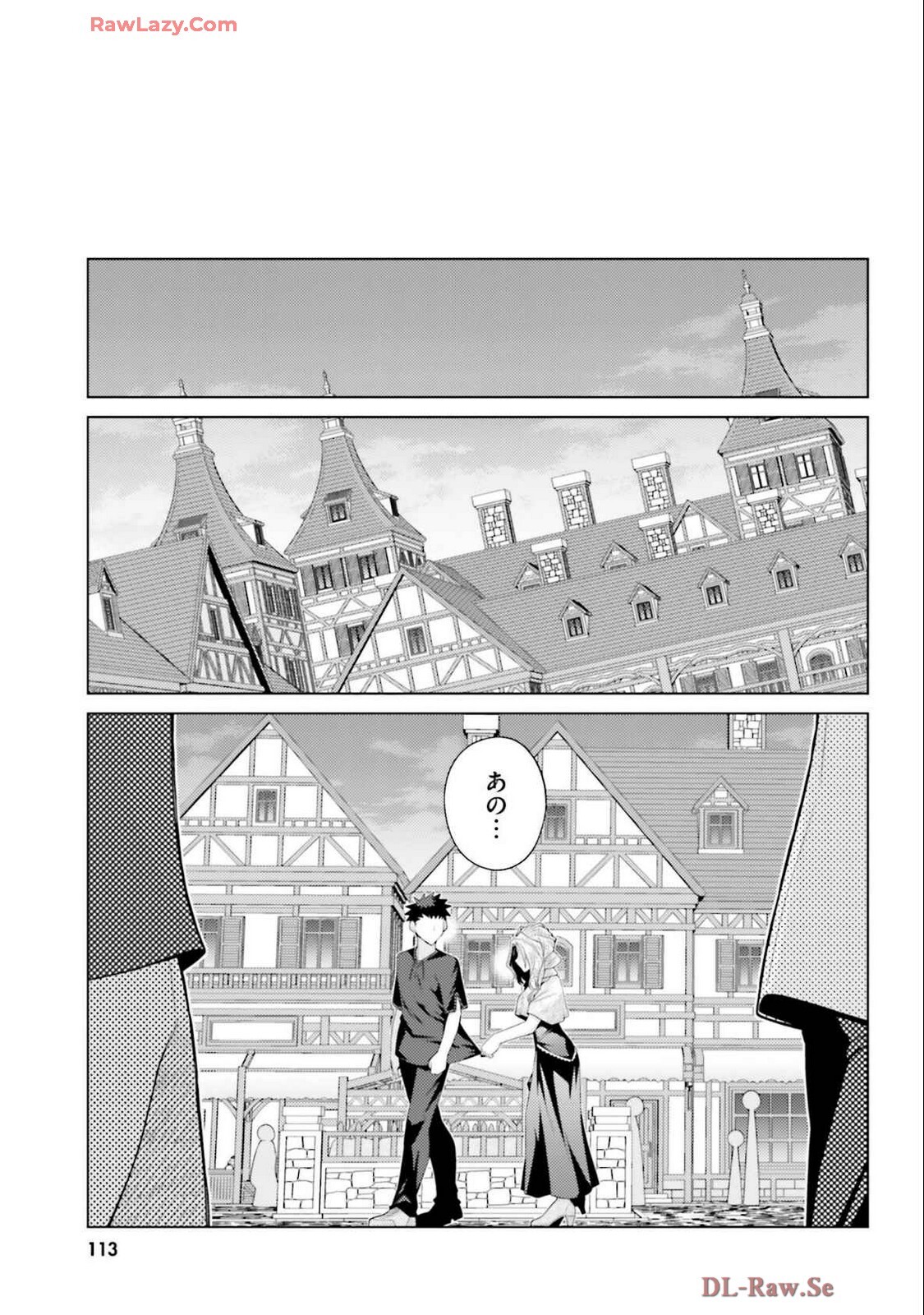 [宮社惣恭] はにとらっ！ 召喚勇者をハメるハニートラップ包囲網 第04巻 [Watermarked] - Page 115