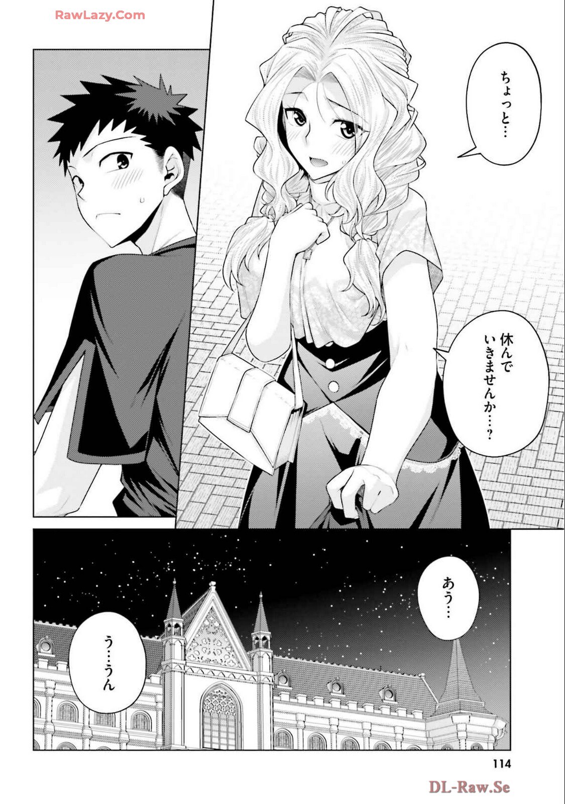 [宮社惣恭] はにとらっ！ 召喚勇者をハメるハニートラップ包囲網 第04巻 [Watermarked] - Page 116