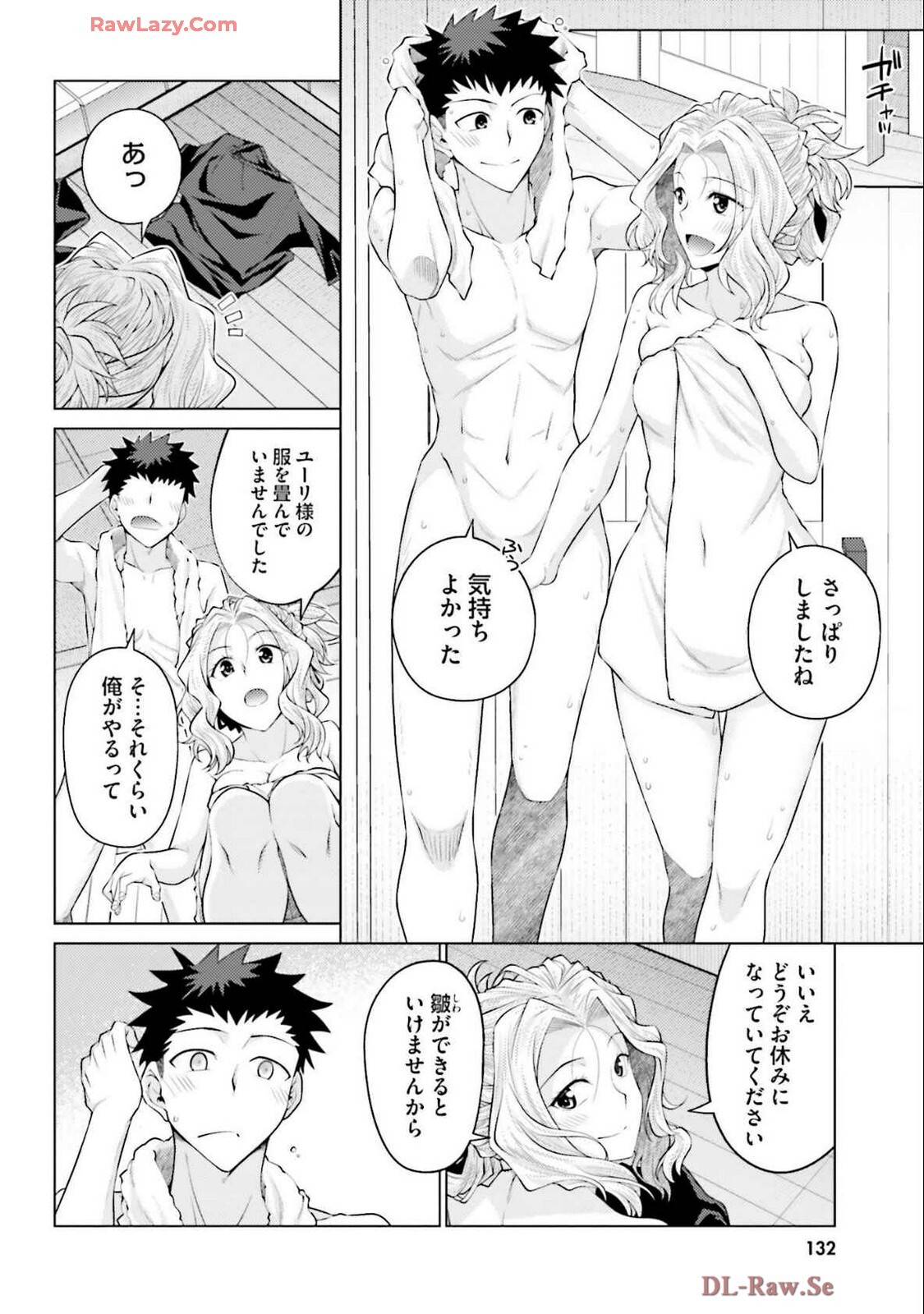 [宮社惣恭] はにとらっ！ 召喚勇者をハメるハニートラップ包囲網 第04巻 [Watermarked] - Page 134