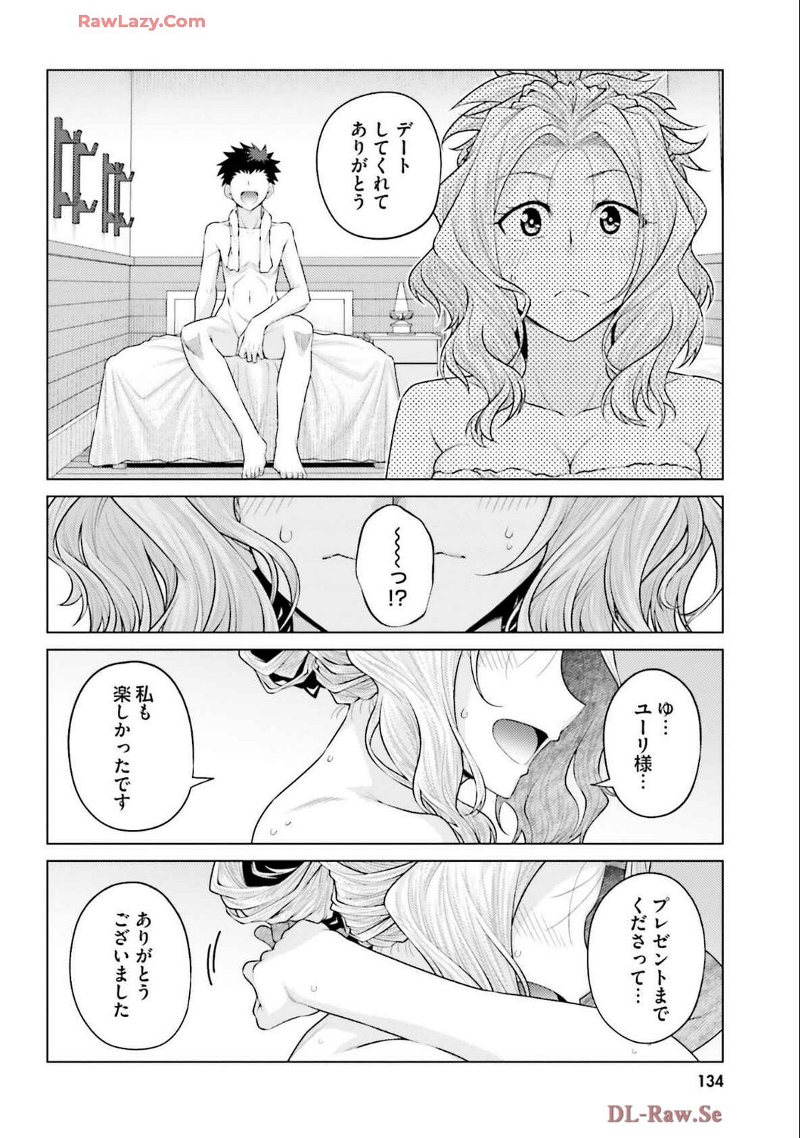 [宮社惣恭] はにとらっ！ 召喚勇者をハメるハニートラップ包囲網 第04巻 [Watermarked] - Page 136