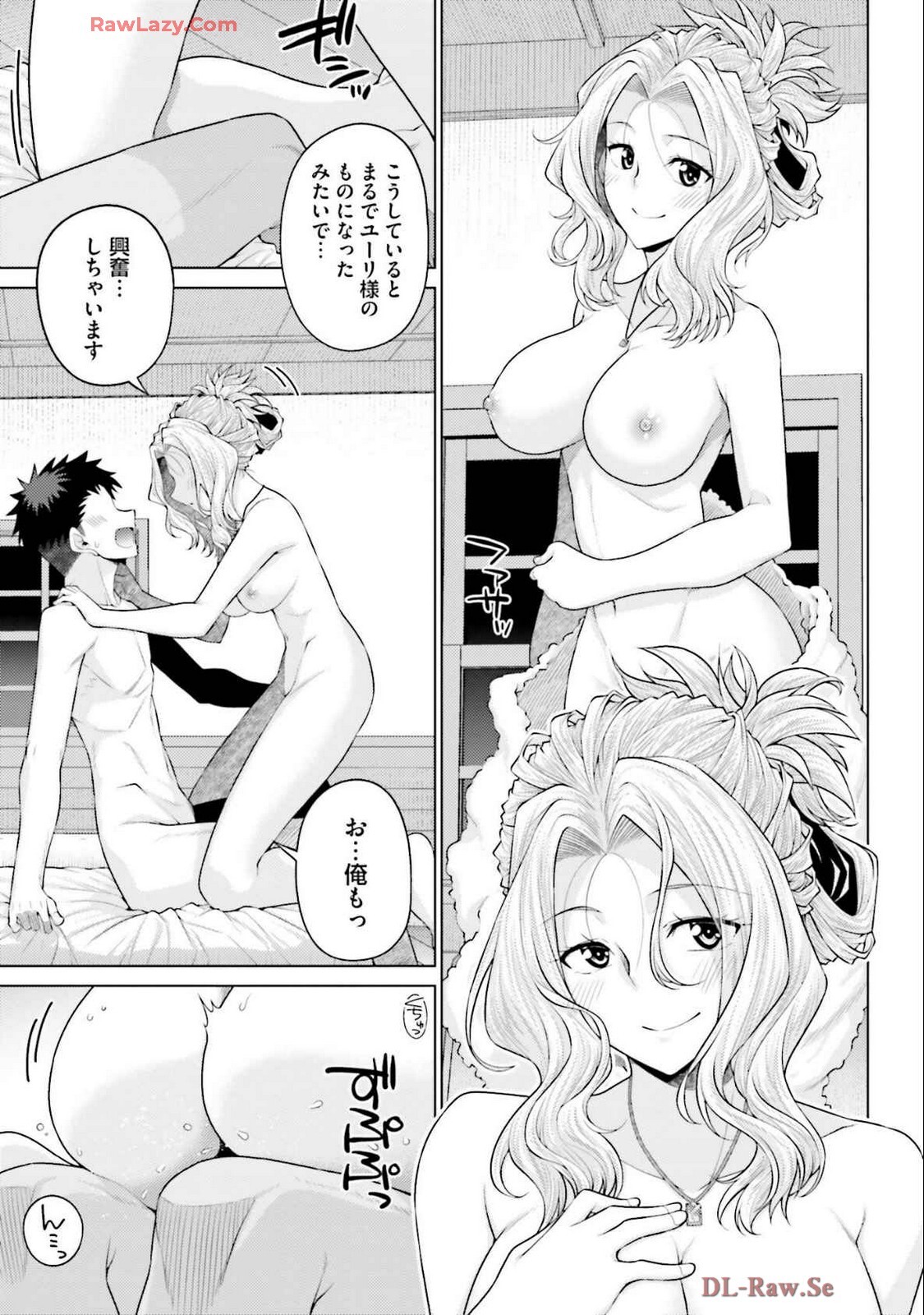 [宮社惣恭] はにとらっ！ 召喚勇者をハメるハニートラップ包囲網 第04巻 [Watermarked] - Page 137