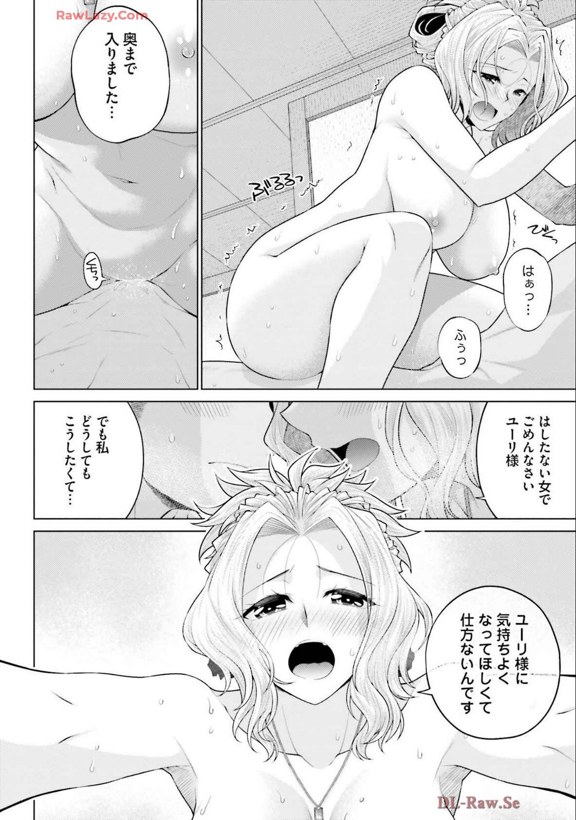 [宮社惣恭] はにとらっ！ 召喚勇者をハメるハニートラップ包囲網 第04巻 [Watermarked] - Page 138