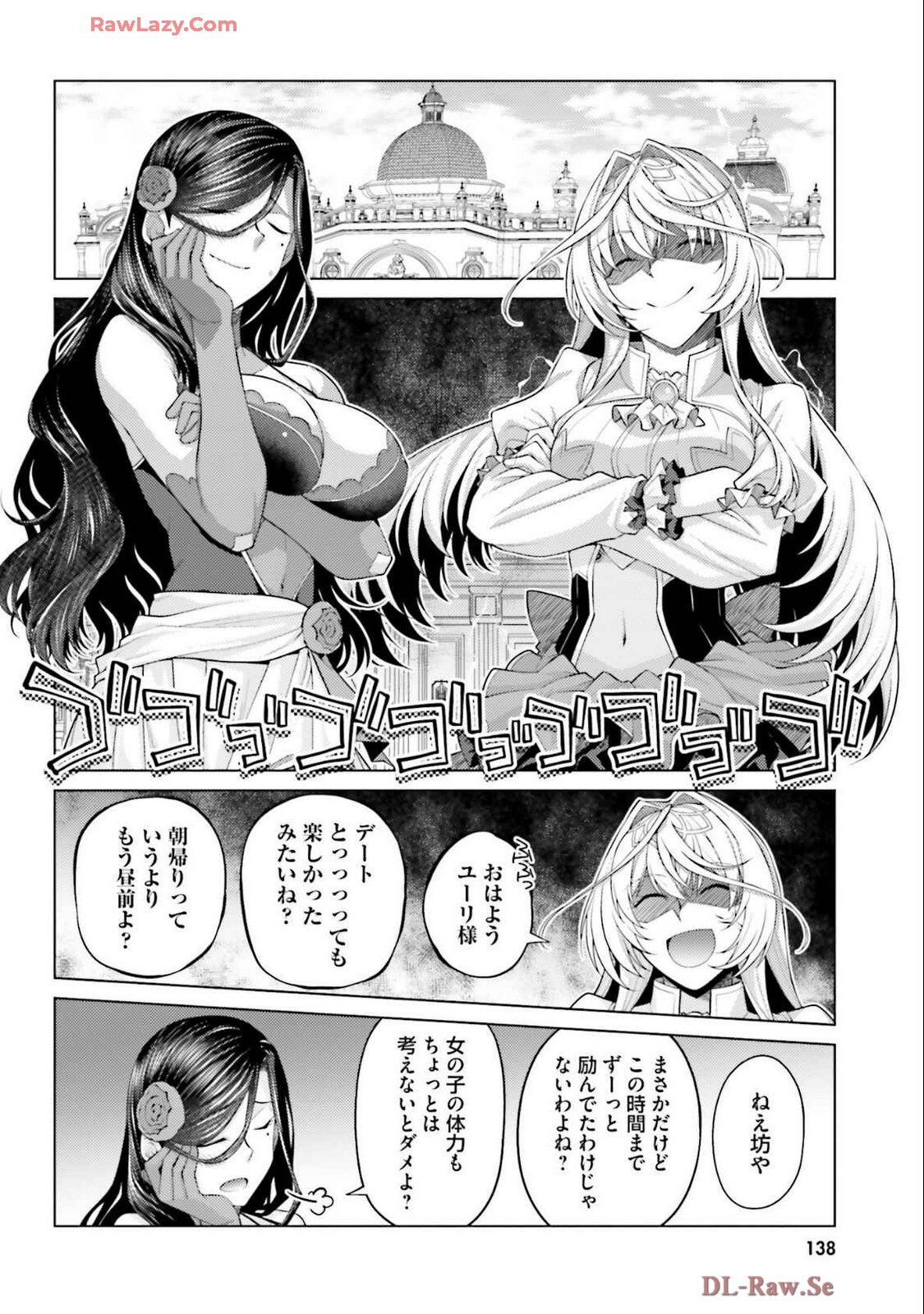 [宮社惣恭] はにとらっ！ 召喚勇者をハメるハニートラップ包囲網 第04巻 [Watermarked] - Page 140