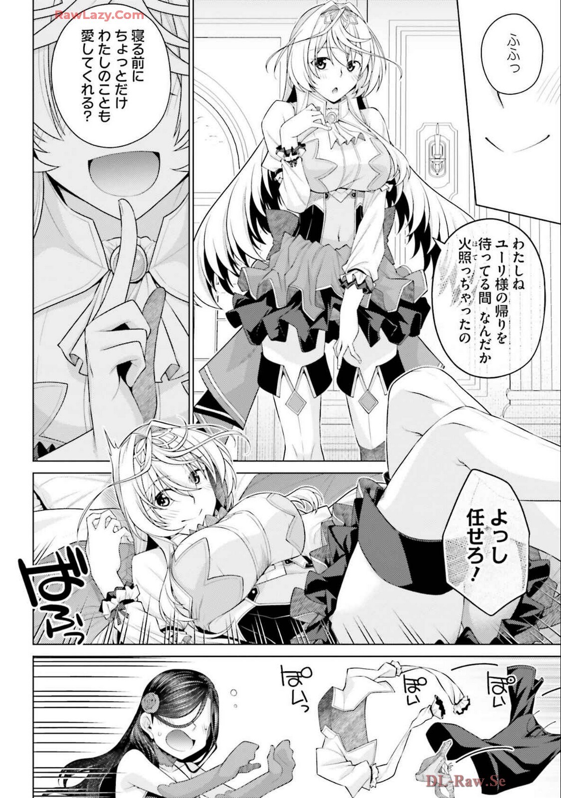 [宮社惣恭] はにとらっ！ 召喚勇者をハメるハニートラップ包囲網 第04巻 [Watermarked] - Page 144