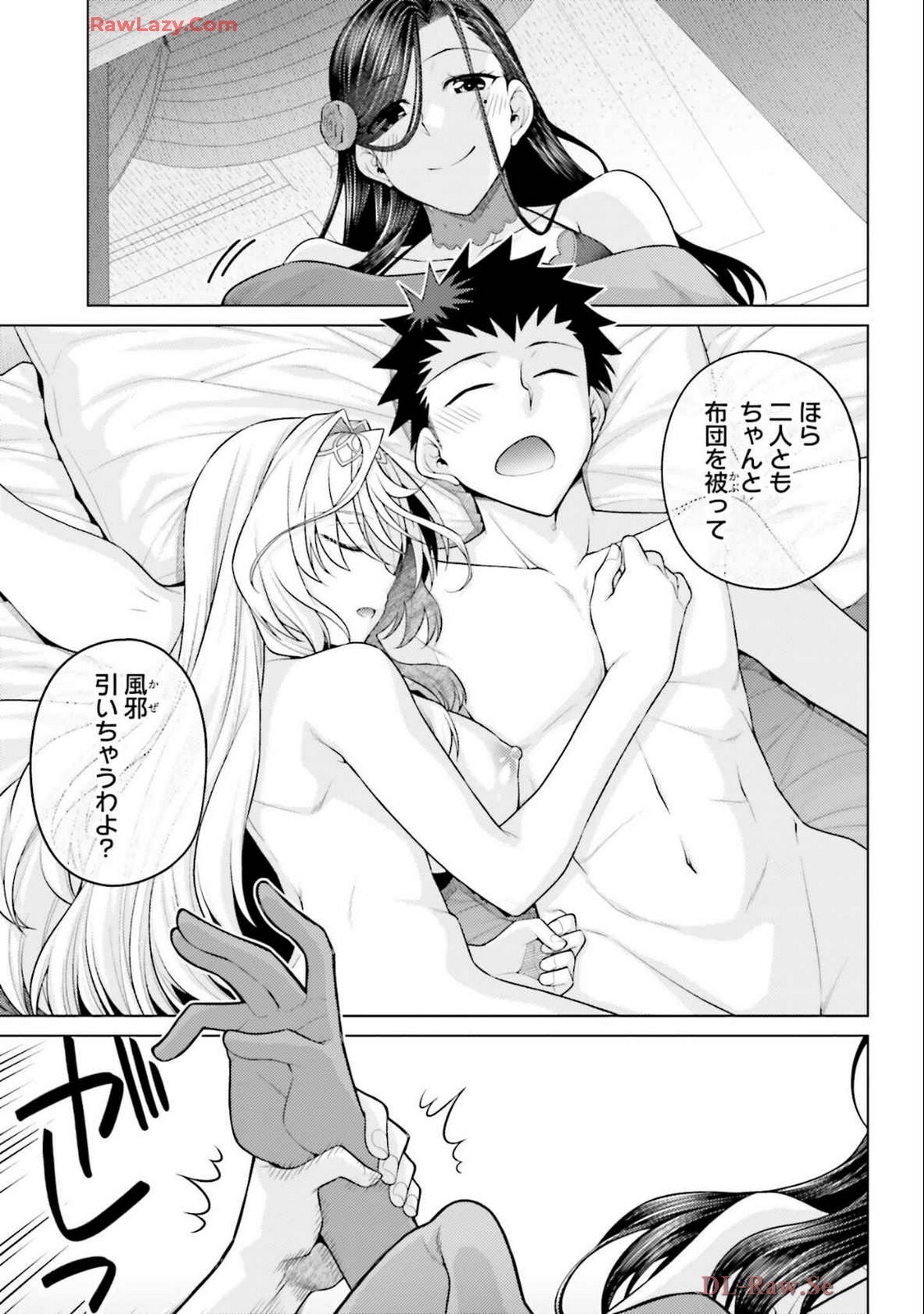 [宮社惣恭] はにとらっ！ 召喚勇者をハメるハニートラップ包囲網 第04巻 [Watermarked] - Page 151