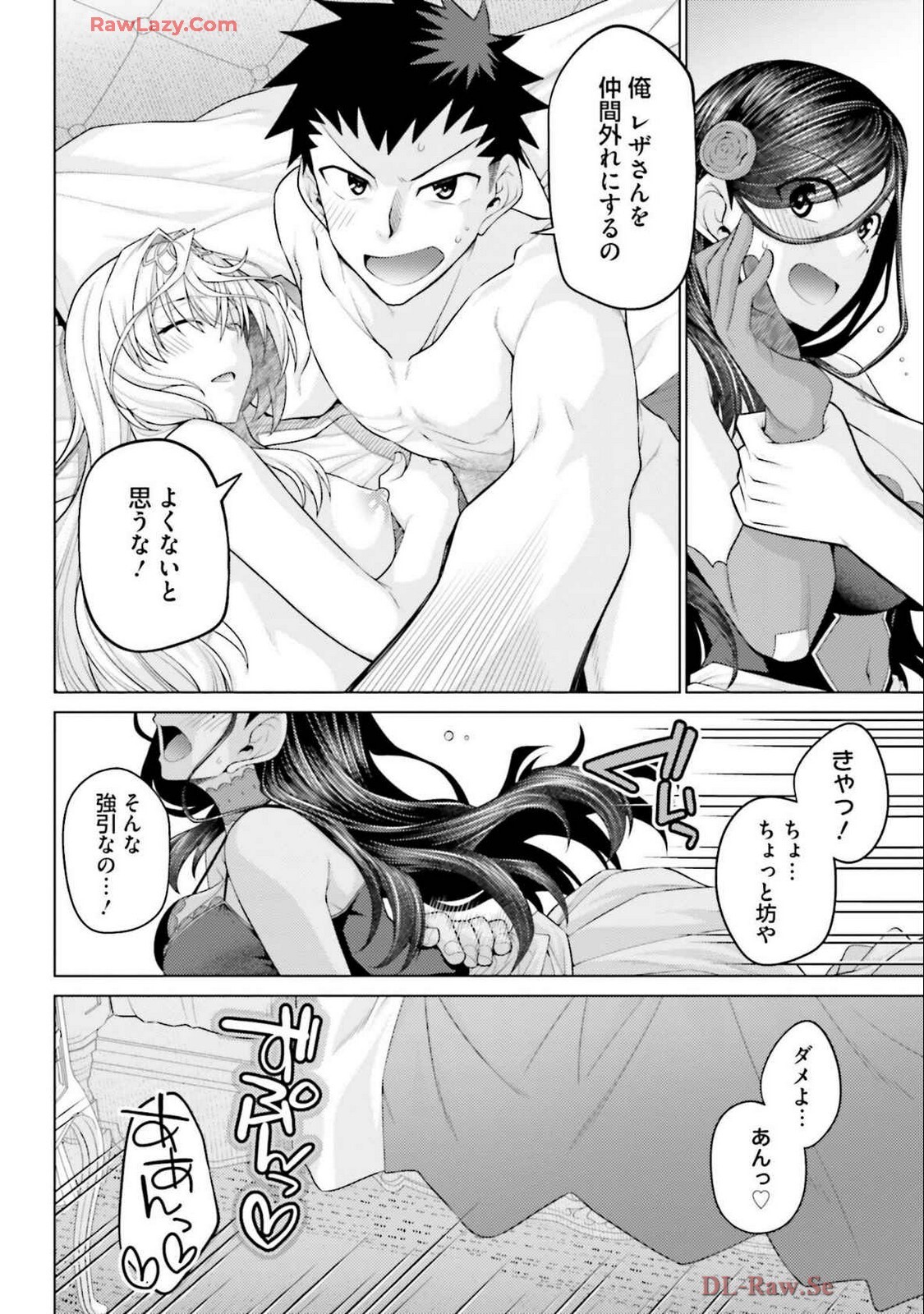 [宮社惣恭] はにとらっ！ 召喚勇者をハメるハニートラップ包囲網 第04巻 [Watermarked] - Page 152