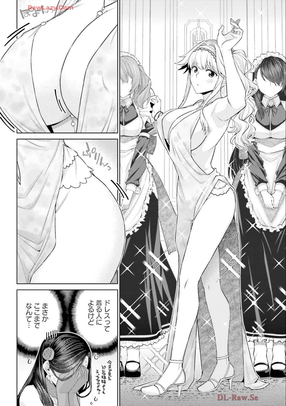 [宮社惣恭] はにとらっ！ 召喚勇者をハメるハニートラップ包囲網 第04巻 [Watermarked] - Page 156
