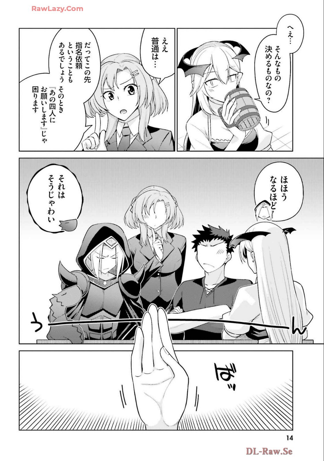 [宮社惣恭] はにとらっ！ 召喚勇者をハメるハニートラップ包囲網 第04巻 [Watermarked] - Page 16
