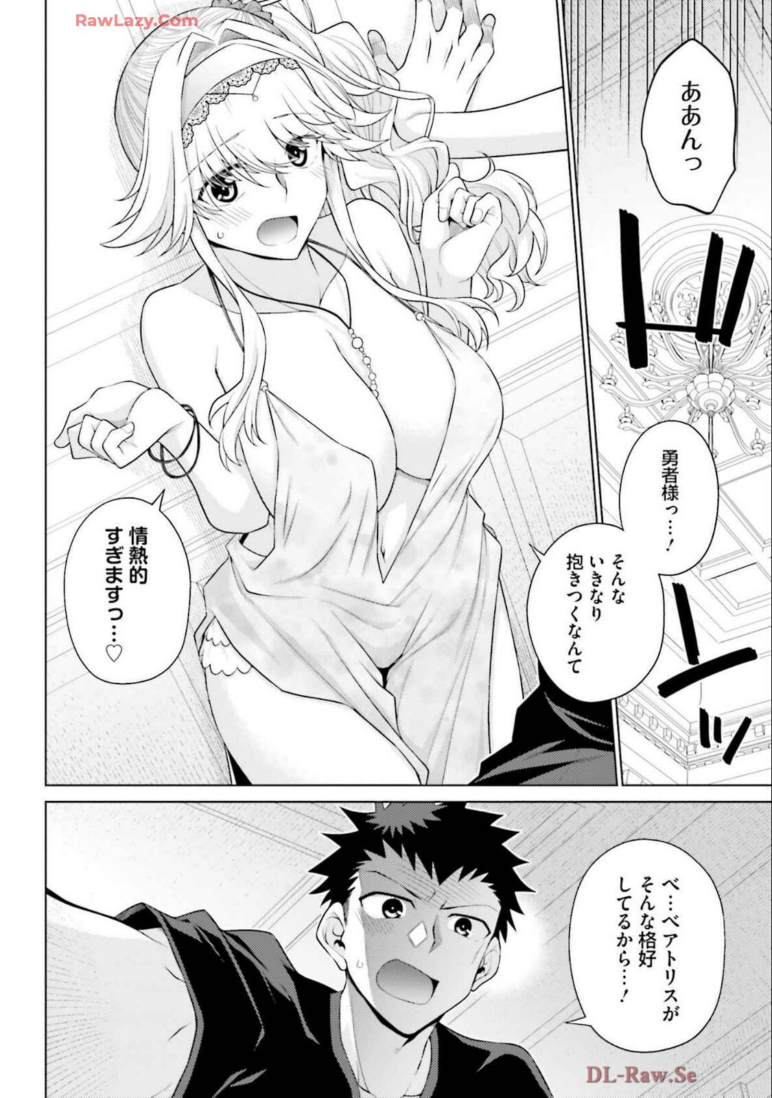 [宮社惣恭] はにとらっ！ 召喚勇者をハメるハニートラップ包囲網 第04巻 [Watermarked] - Page 160