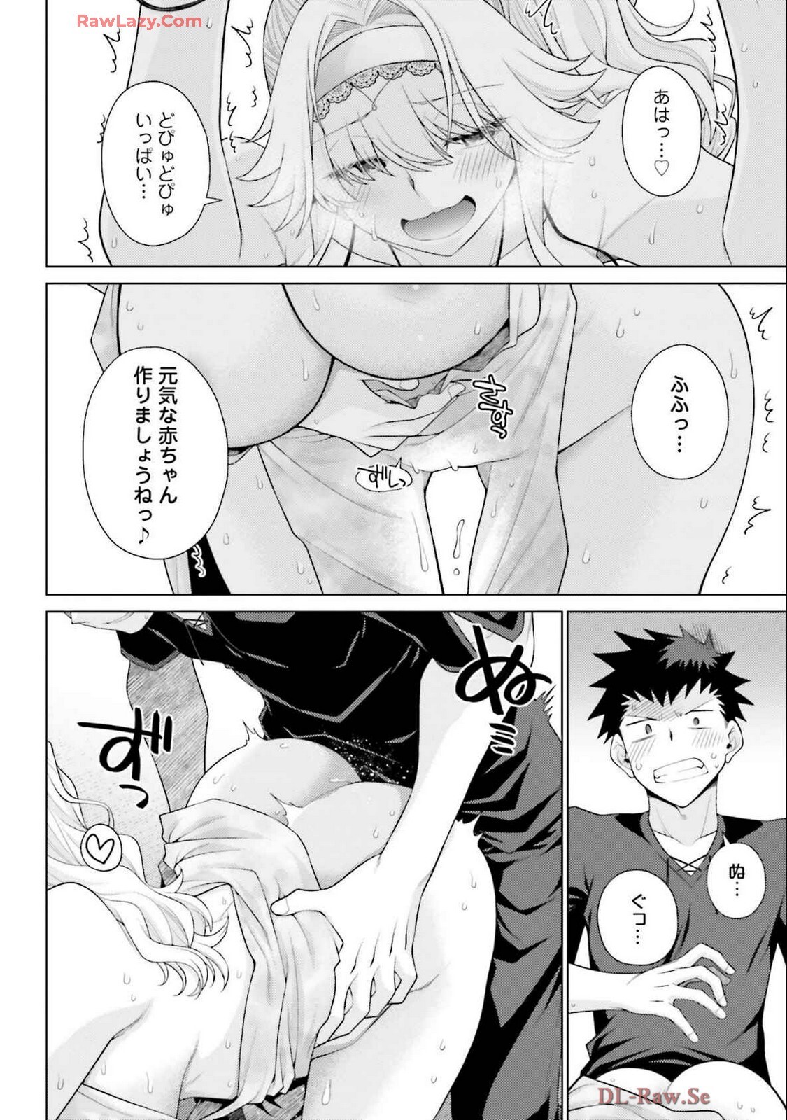 [宮社惣恭] はにとらっ！ 召喚勇者をハメるハニートラップ包囲網 第04巻 [Watermarked] - Page 168