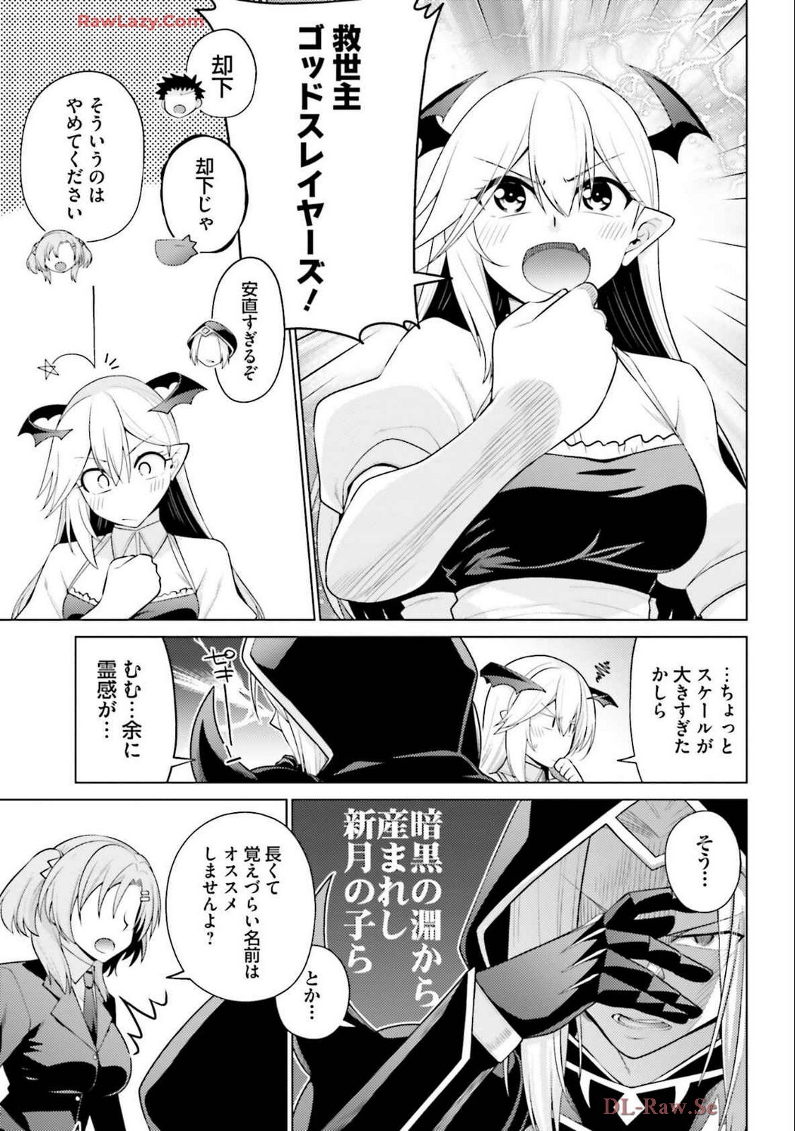 [宮社惣恭] はにとらっ！ 召喚勇者をハメるハニートラップ包囲網 第04巻 [Watermarked] - Page 17