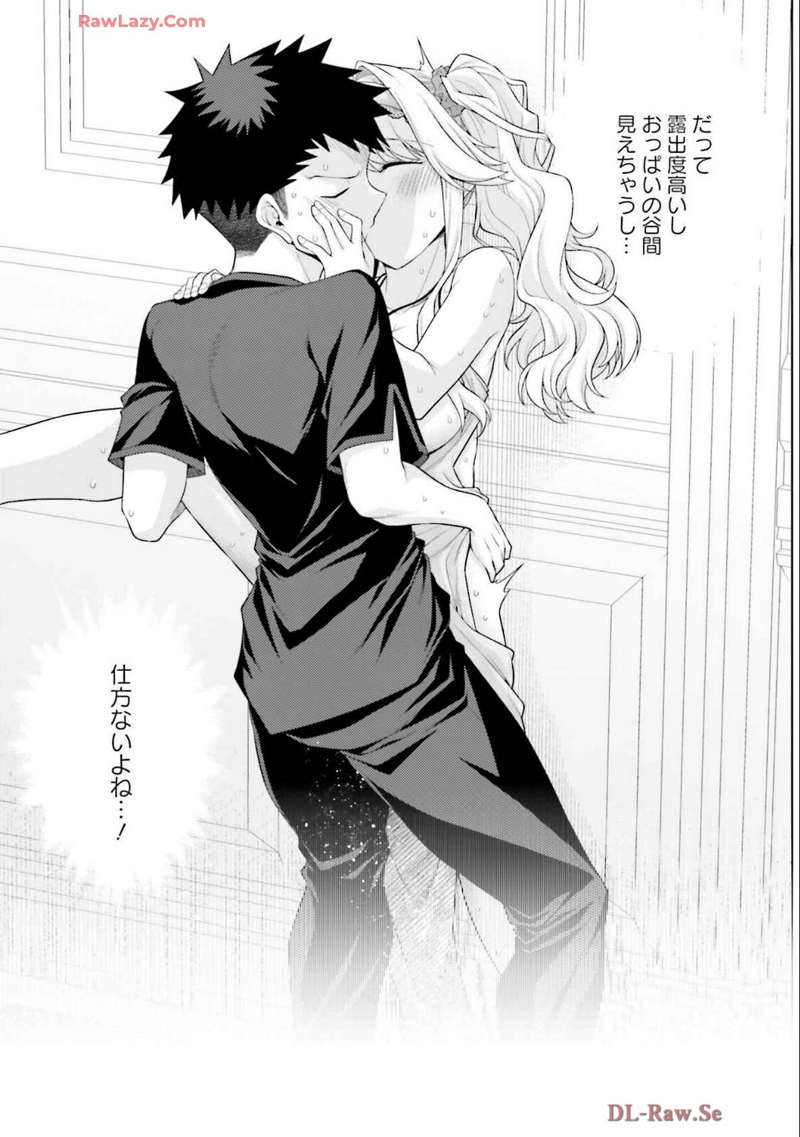 [宮社惣恭] はにとらっ！ 召喚勇者をハメるハニートラップ包囲網 第04巻 [Watermarked] - Page 171