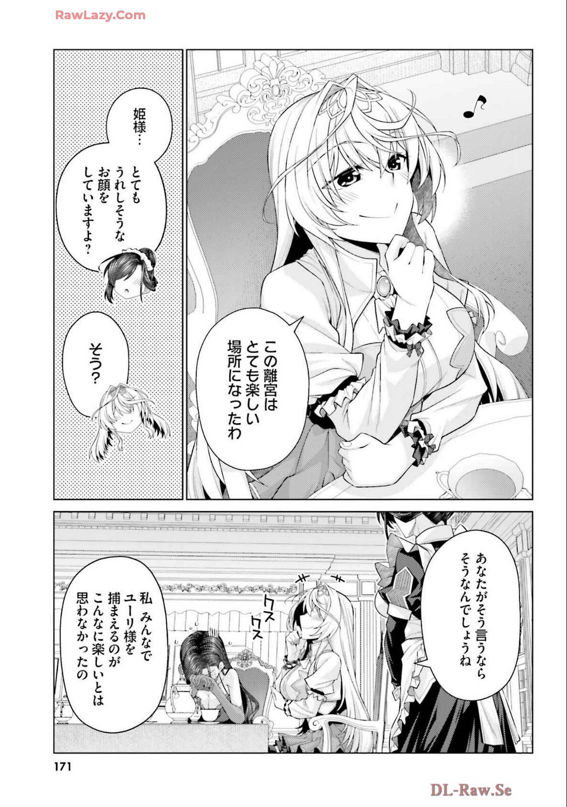 [宮社惣恭] はにとらっ！ 召喚勇者をハメるハニートラップ包囲網 第04巻 [Watermarked] - Page 173