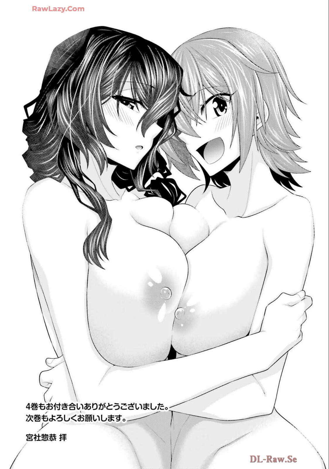 [宮社惣恭] はにとらっ！ 召喚勇者をハメるハニートラップ包囲網 第04巻 [Watermarked] - Page 175