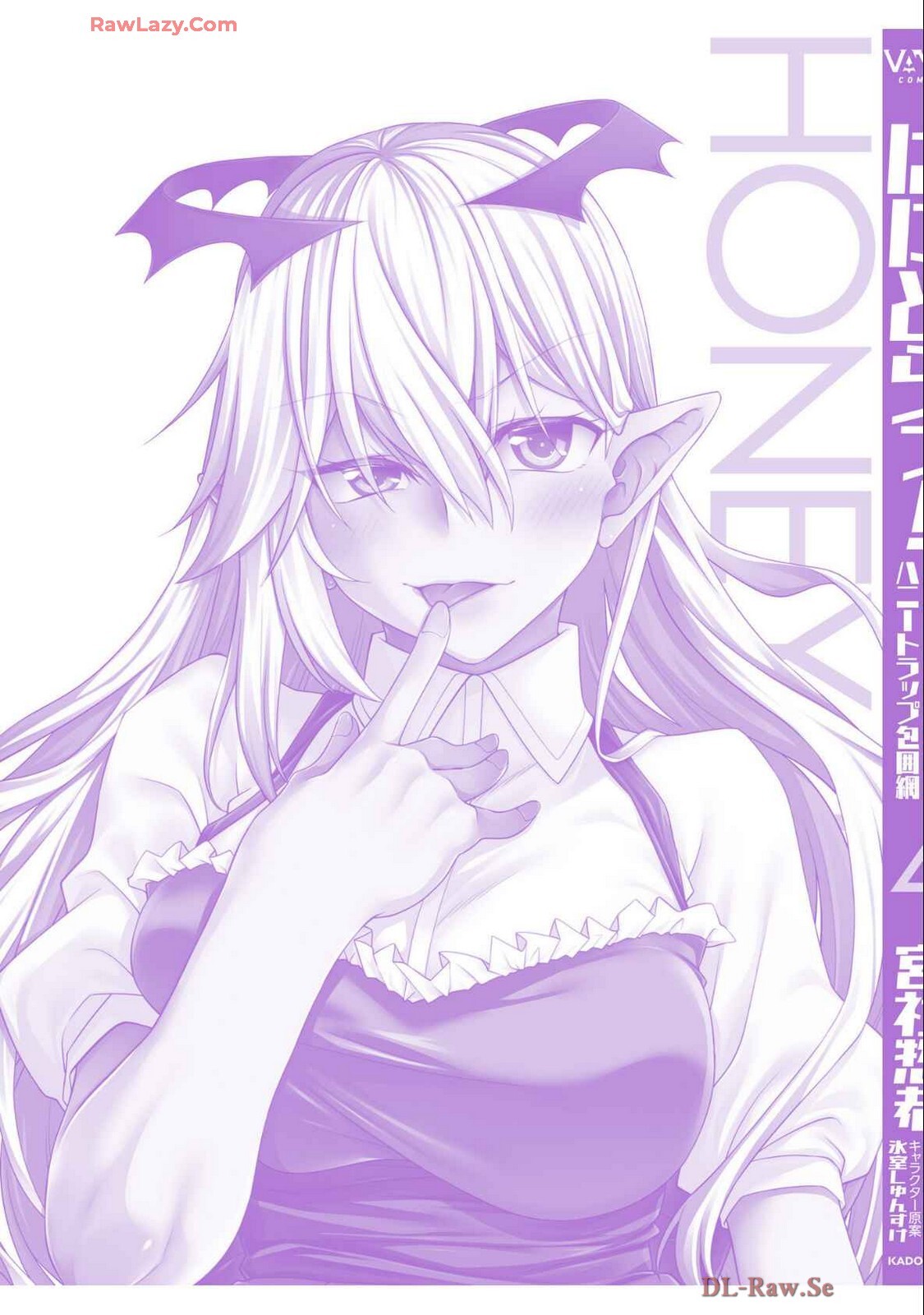 [宮社惣恭] はにとらっ！ 召喚勇者をハメるハニートラップ包囲網 第04巻 [Watermarked] - Page 179