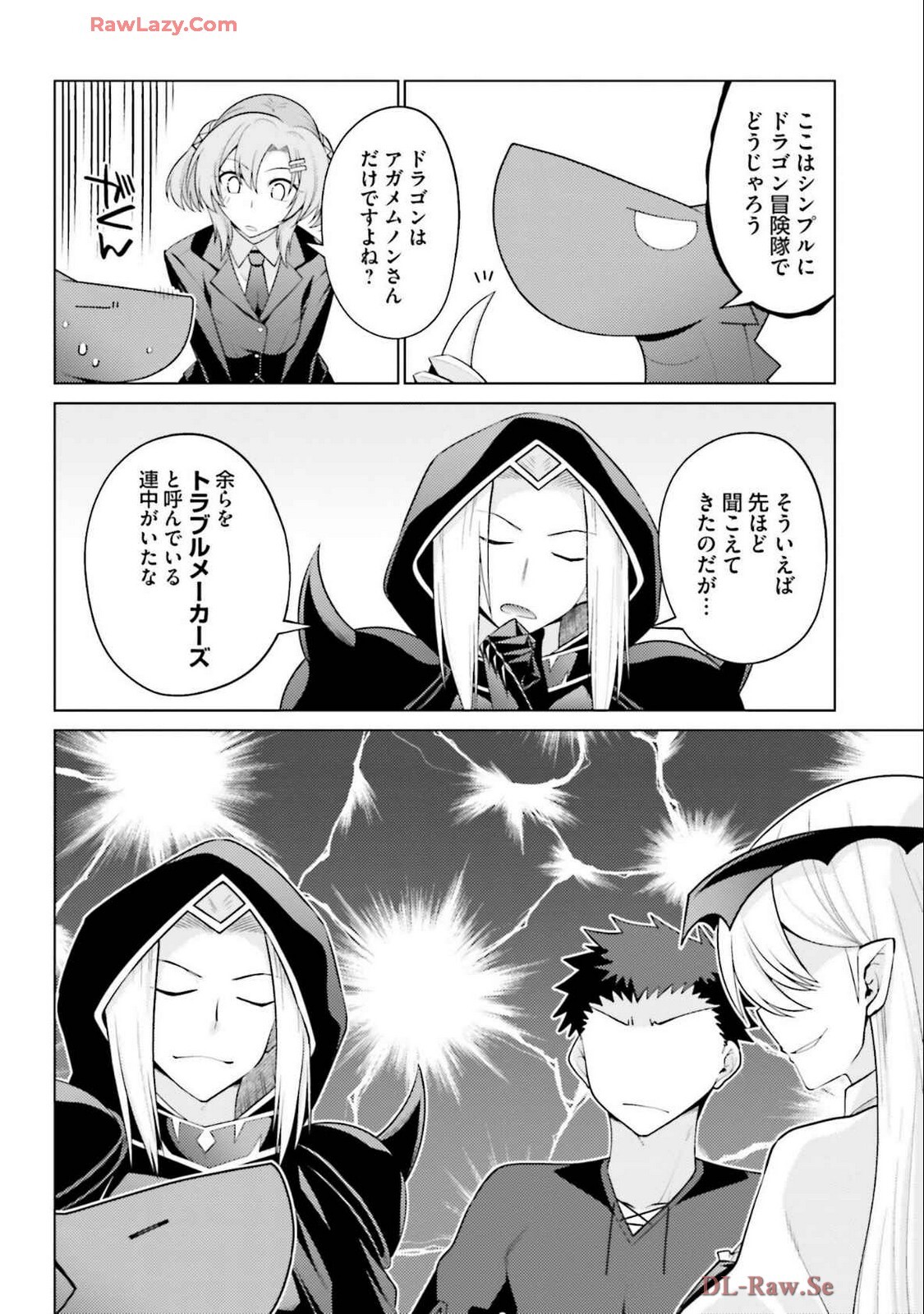 [宮社惣恭] はにとらっ！ 召喚勇者をハメるハニートラップ包囲網 第04巻 [Watermarked] - Page 18