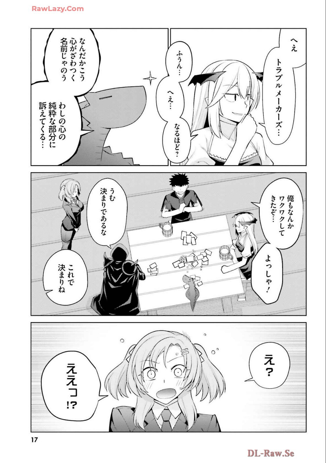 [宮社惣恭] はにとらっ！ 召喚勇者をハメるハニートラップ包囲網 第04巻 [Watermarked] - Page 19