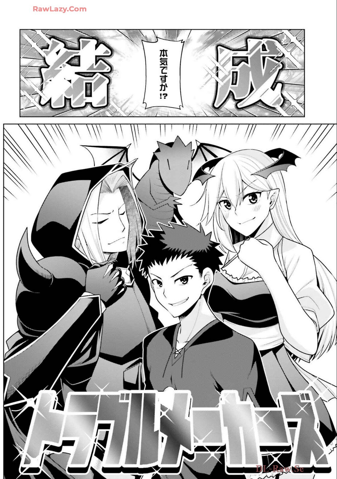 [宮社惣恭] はにとらっ！ 召喚勇者をハメるハニートラップ包囲網 第04巻 [Watermarked] - Page 20