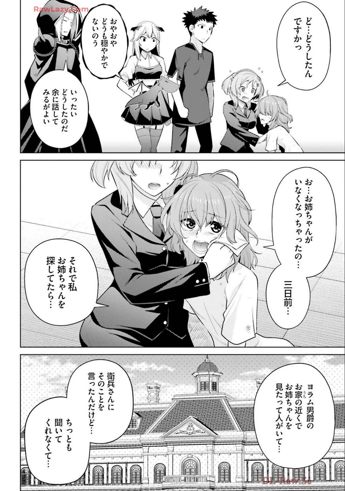 [宮社惣恭] はにとらっ！ 召喚勇者をハメるハニートラップ包囲網 第04巻 [Watermarked] - Page 22