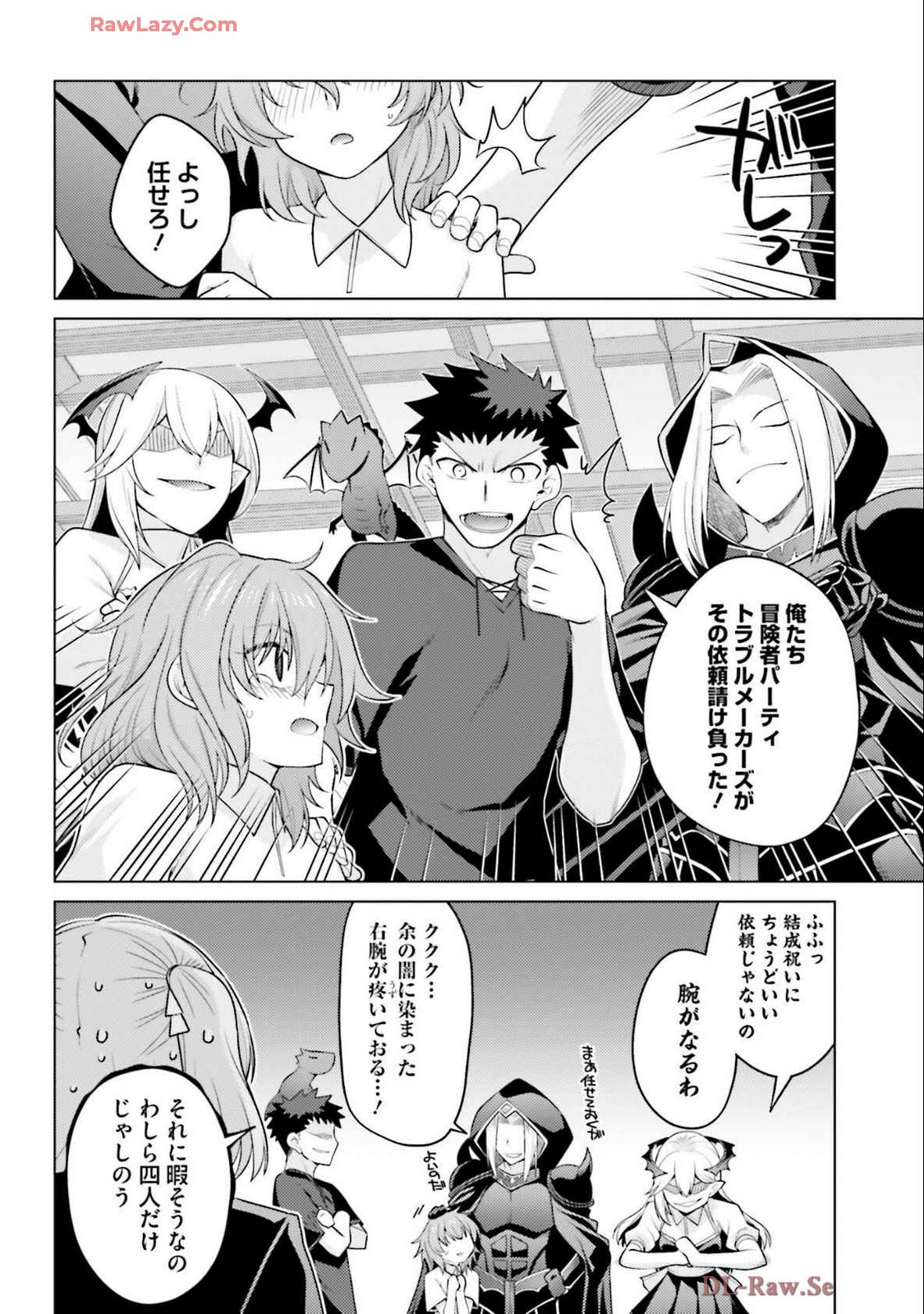 [宮社惣恭] はにとらっ！ 召喚勇者をハメるハニートラップ包囲網 第04巻 [Watermarked] - Page 24