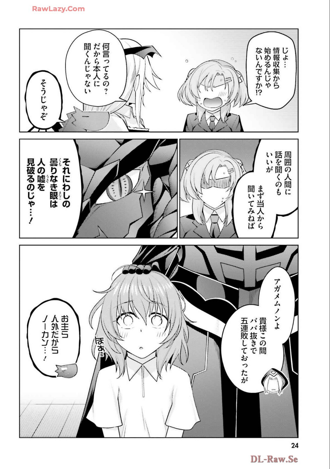 [宮社惣恭] はにとらっ！ 召喚勇者をハメるハニートラップ包囲網 第04巻 [Watermarked] - Page 26
