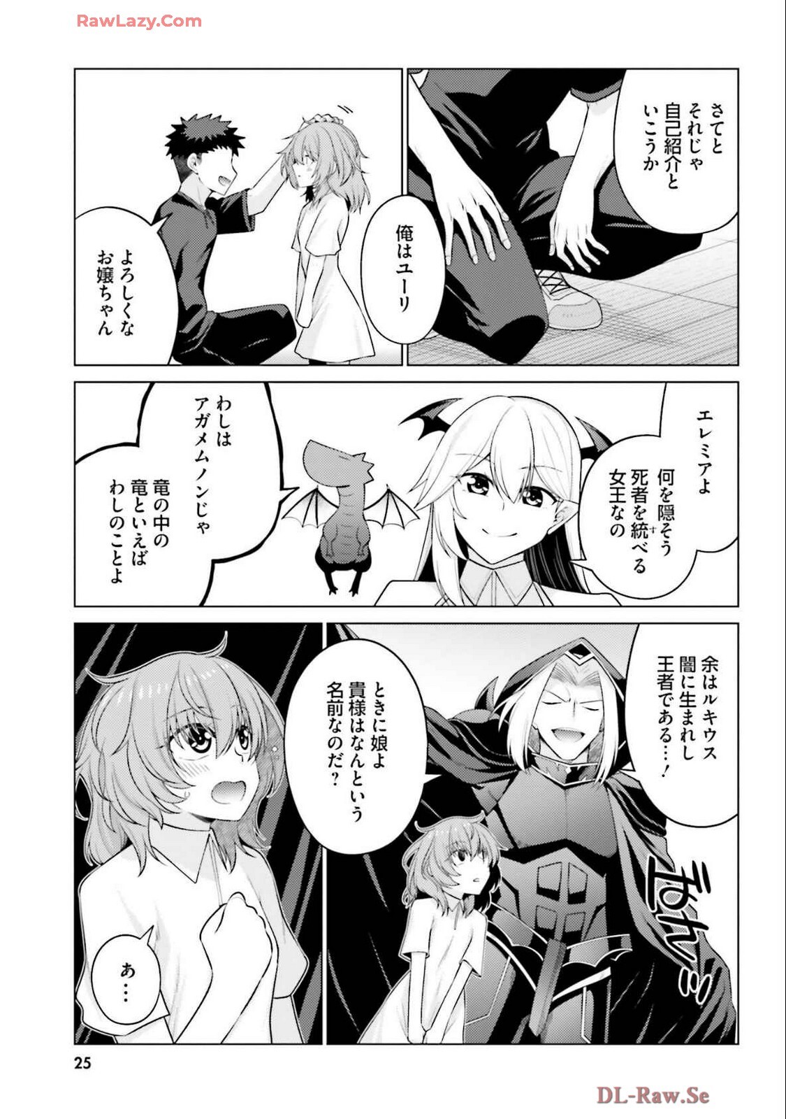 [宮社惣恭] はにとらっ！ 召喚勇者をハメるハニートラップ包囲網 第04巻 [Watermarked] - Page 27