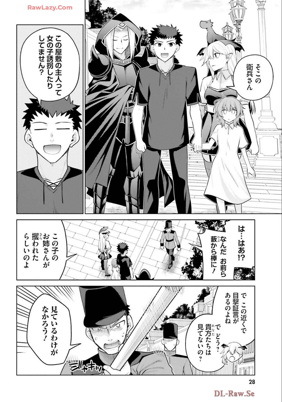 [宮社惣恭] はにとらっ！ 召喚勇者をハメるハニートラップ包囲網 第04巻 [Watermarked] - Page 30