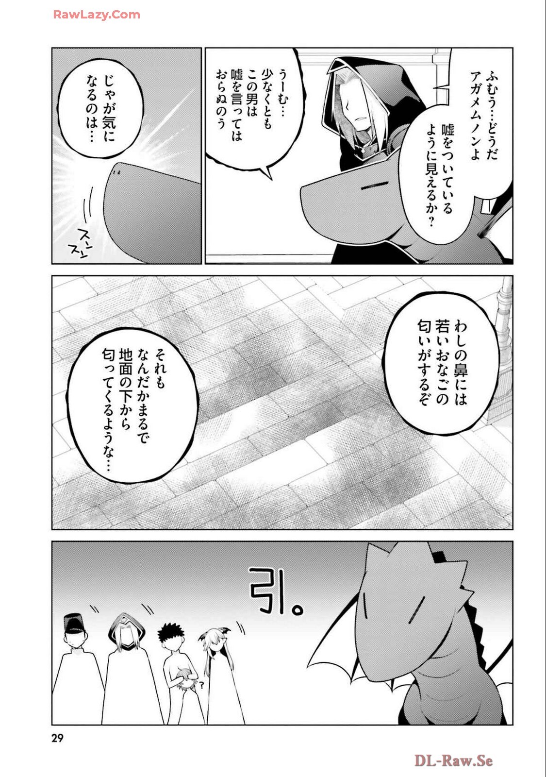 [宮社惣恭] はにとらっ！ 召喚勇者をハメるハニートラップ包囲網 第04巻 [Watermarked] - Page 31