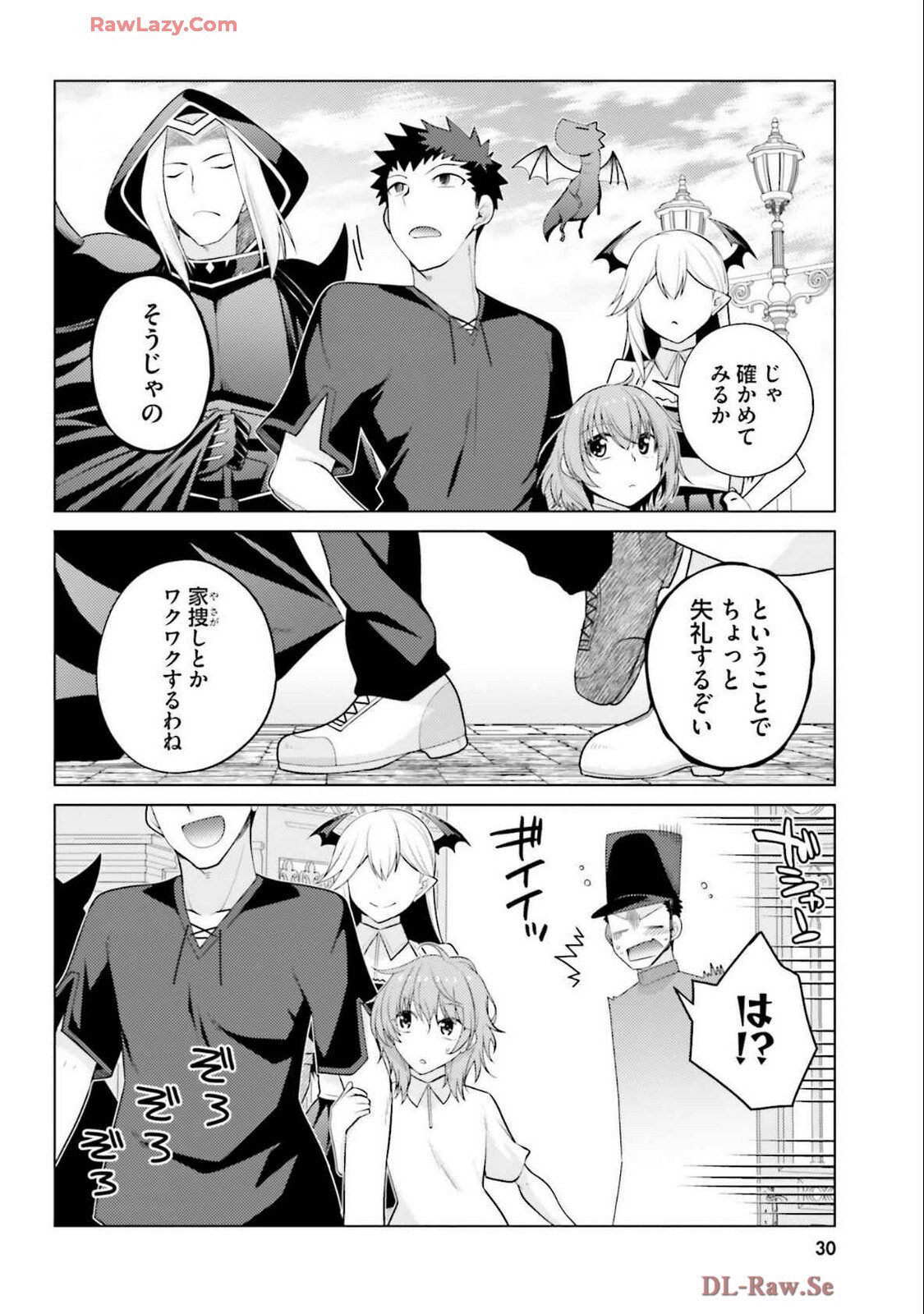 [宮社惣恭] はにとらっ！ 召喚勇者をハメるハニートラップ包囲網 第04巻 [Watermarked] - Page 32