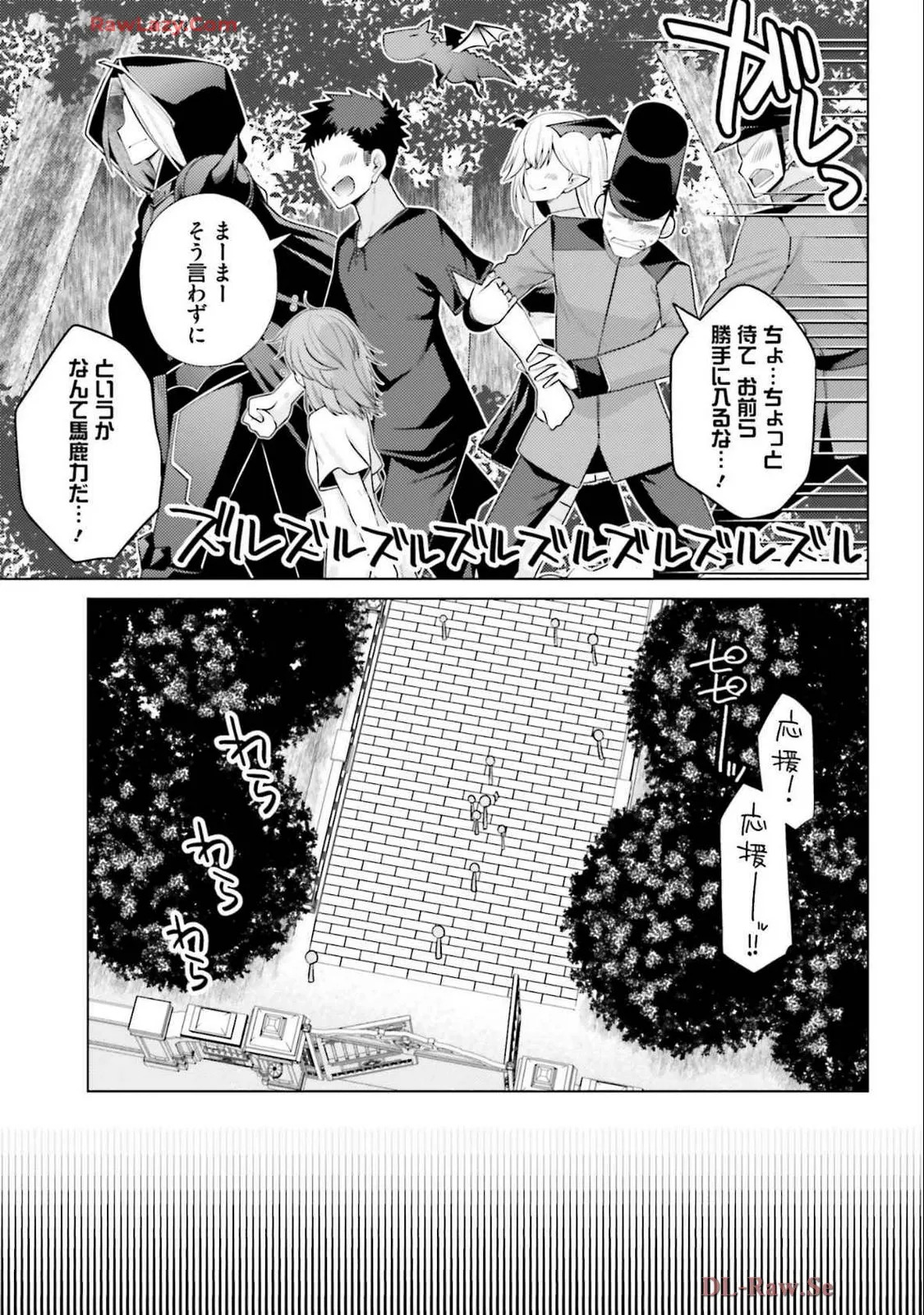 [宮社惣恭] はにとらっ！ 召喚勇者をハメるハニートラップ包囲網 第04巻 [Watermarked] - Page 33